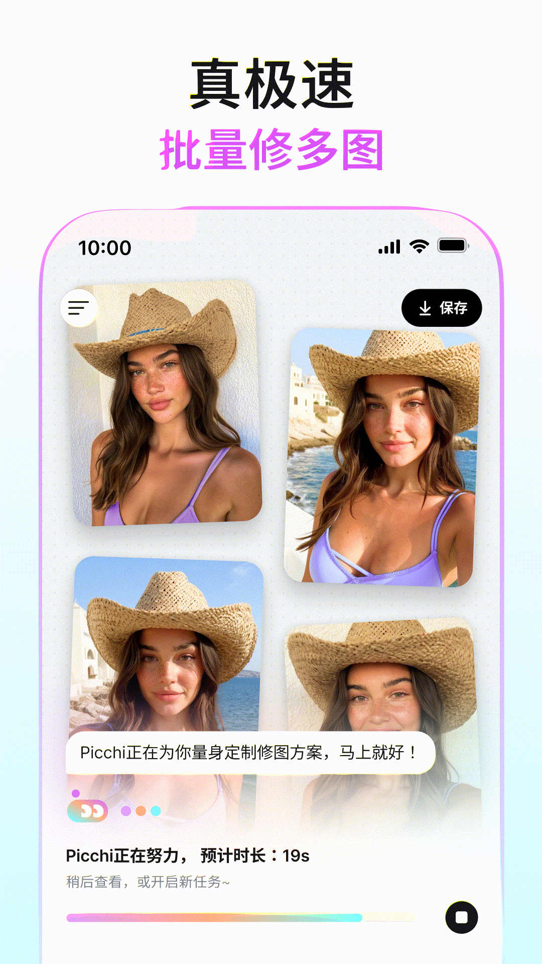 Picchi 截图 4