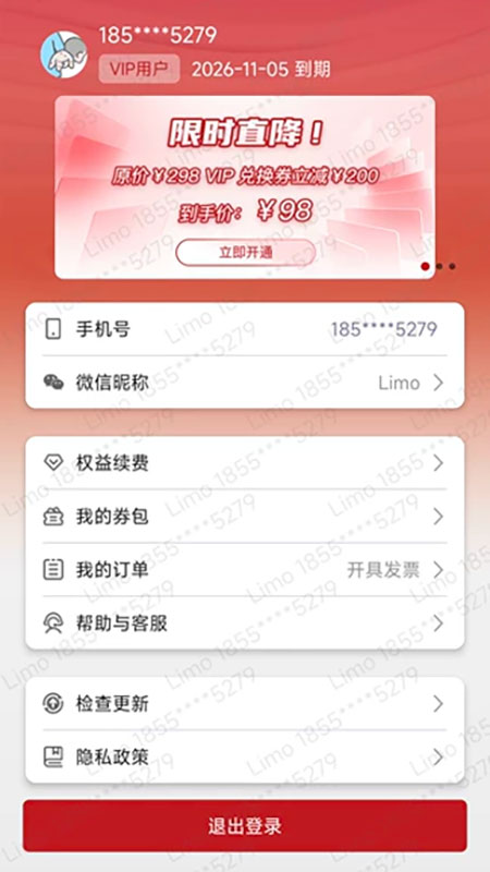 精彩截图-文戍校对2026官方新版