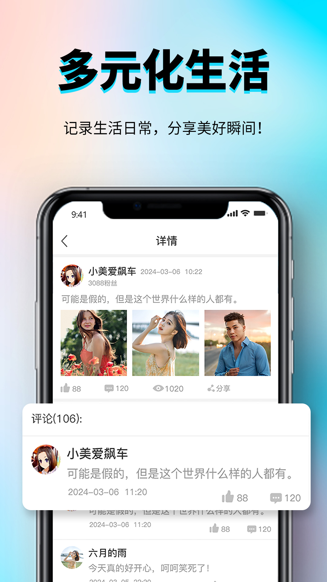 精彩截图-秀厂2026官方新版
