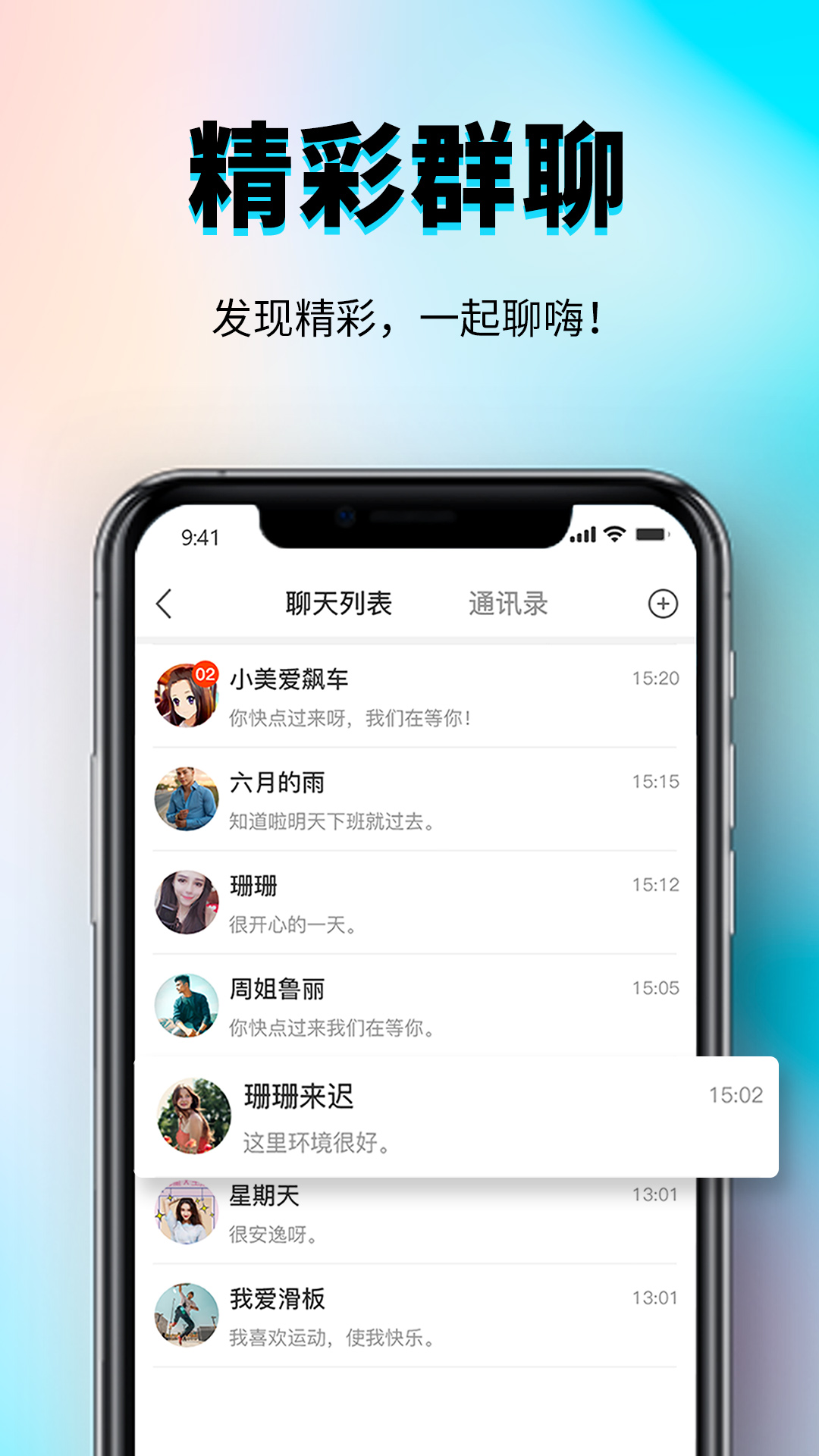 精彩截图-秀厂2026官方新版