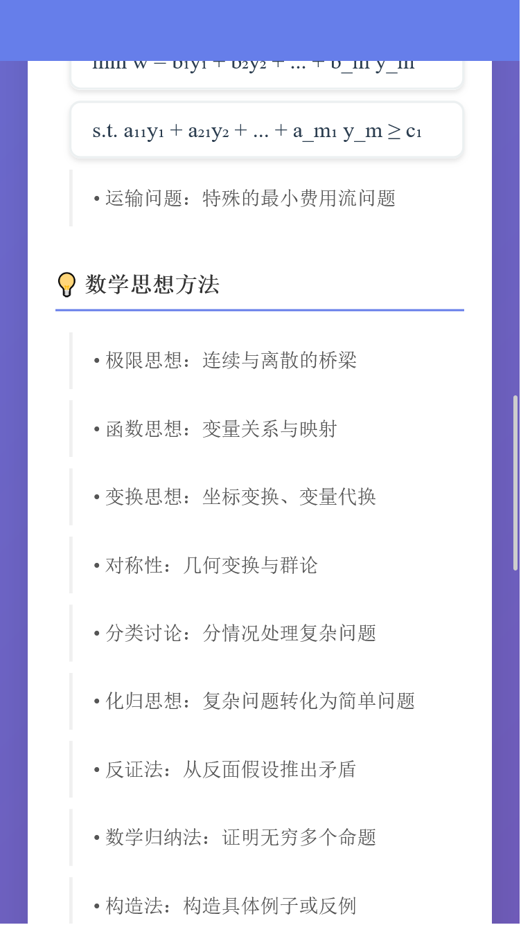 精彩截图-中科鑫淼助手2026官方新版