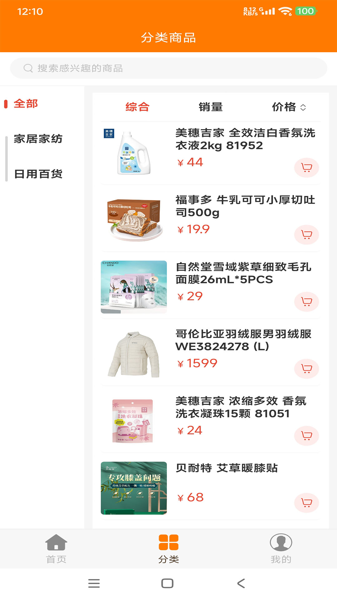 精彩截图-创享3652026官方新版