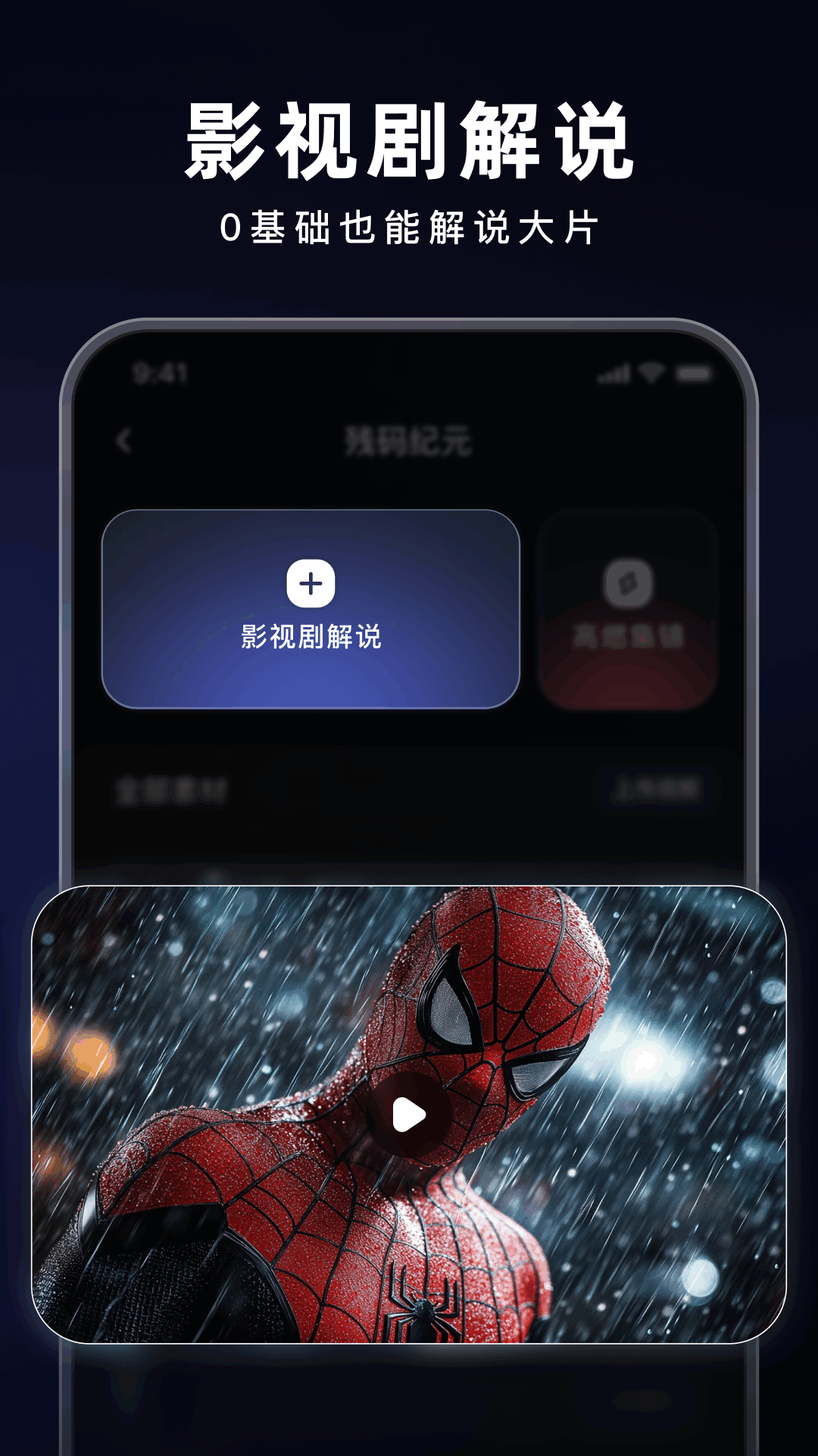 精彩截图-花火AI2026官方新版