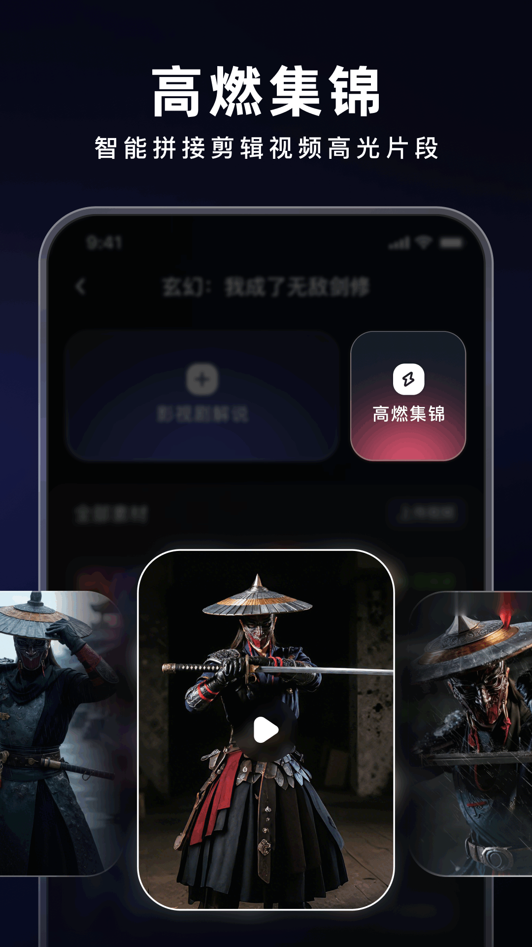 精彩截图-花火AI2026官方新版