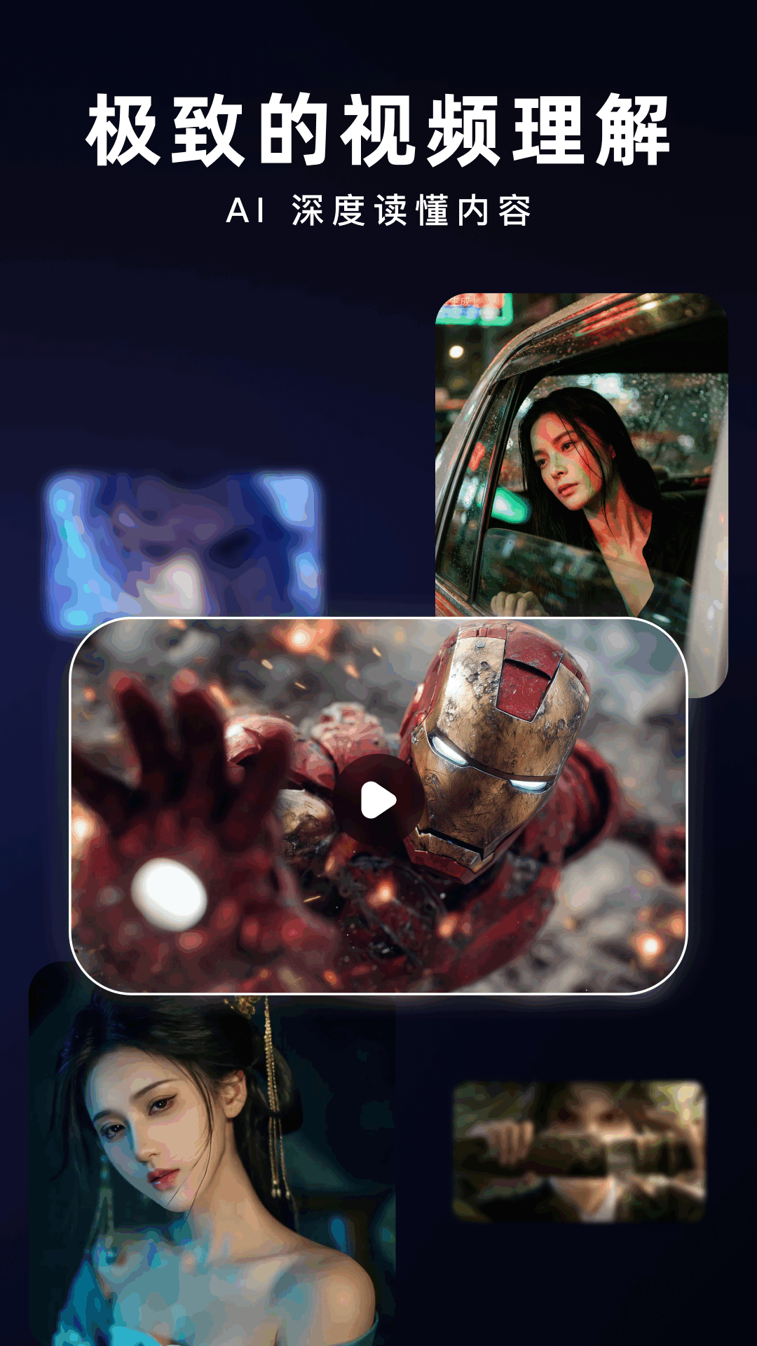 精彩截图-花火AI2026官方新版