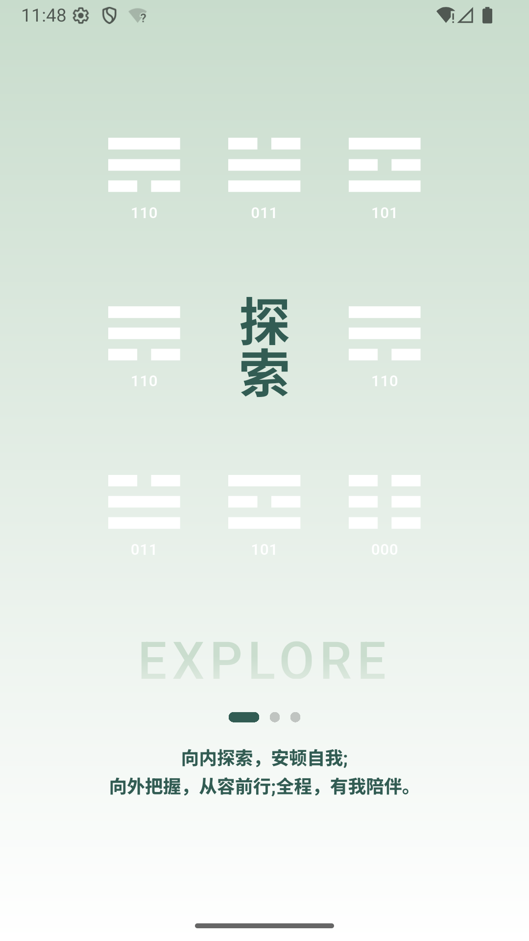 精彩截图-飞思承乾2026官方新版