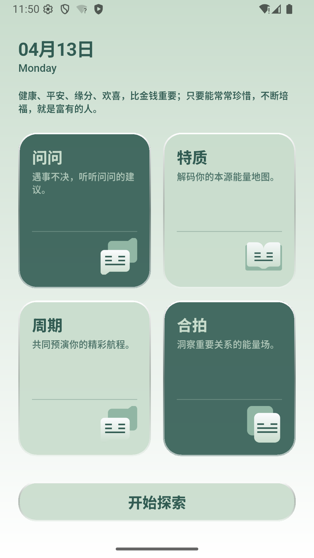 精彩截图-飞思承乾2026官方新版