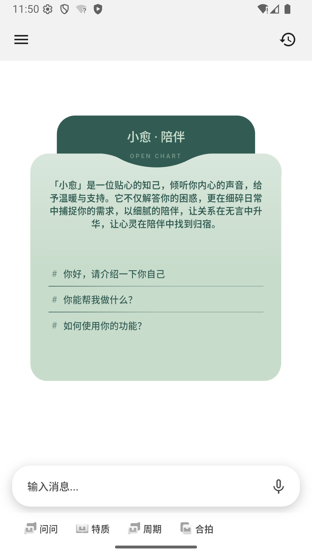 精彩截图-飞思承乾2026官方新版