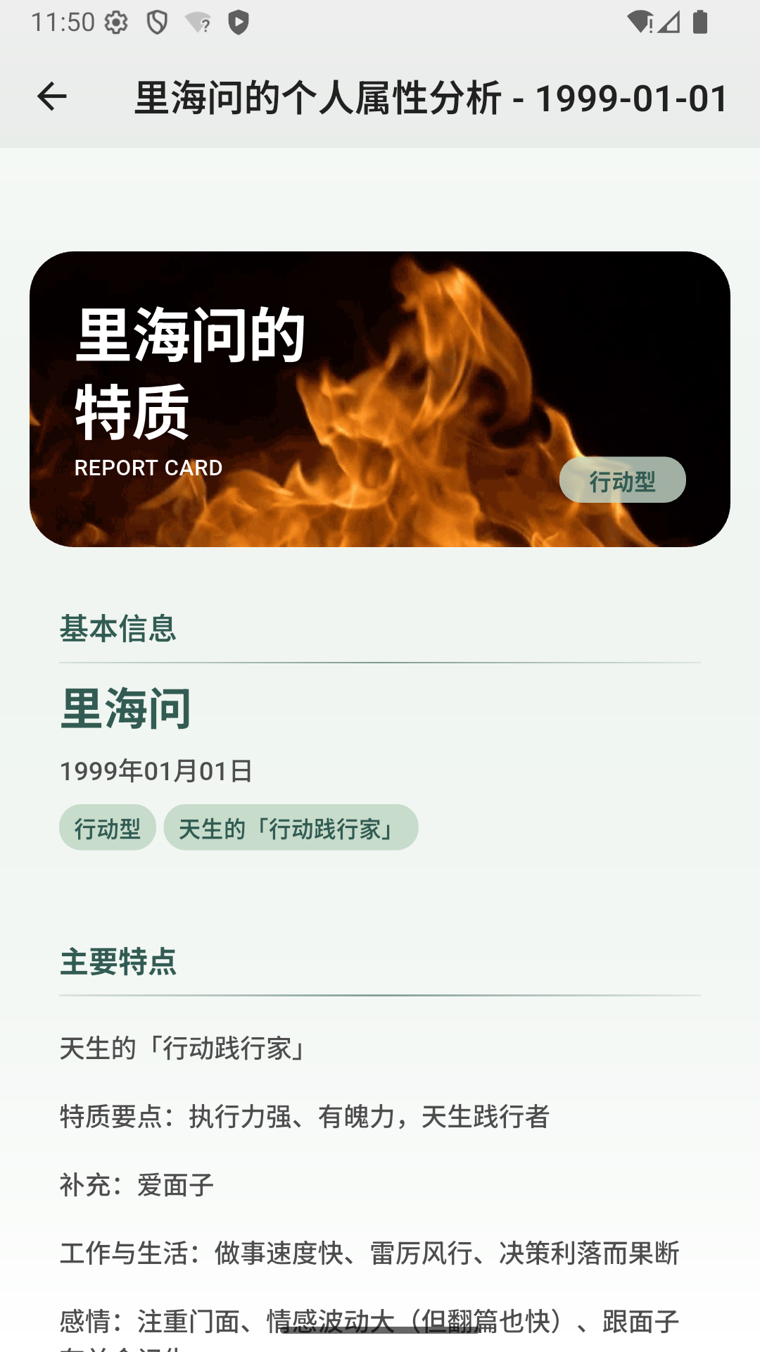 精彩截图-飞思承乾2026官方新版