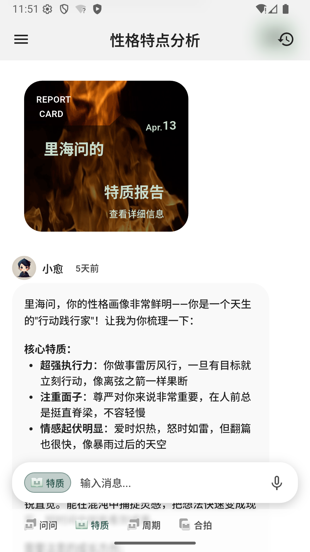精彩截图-飞思承乾2026官方新版