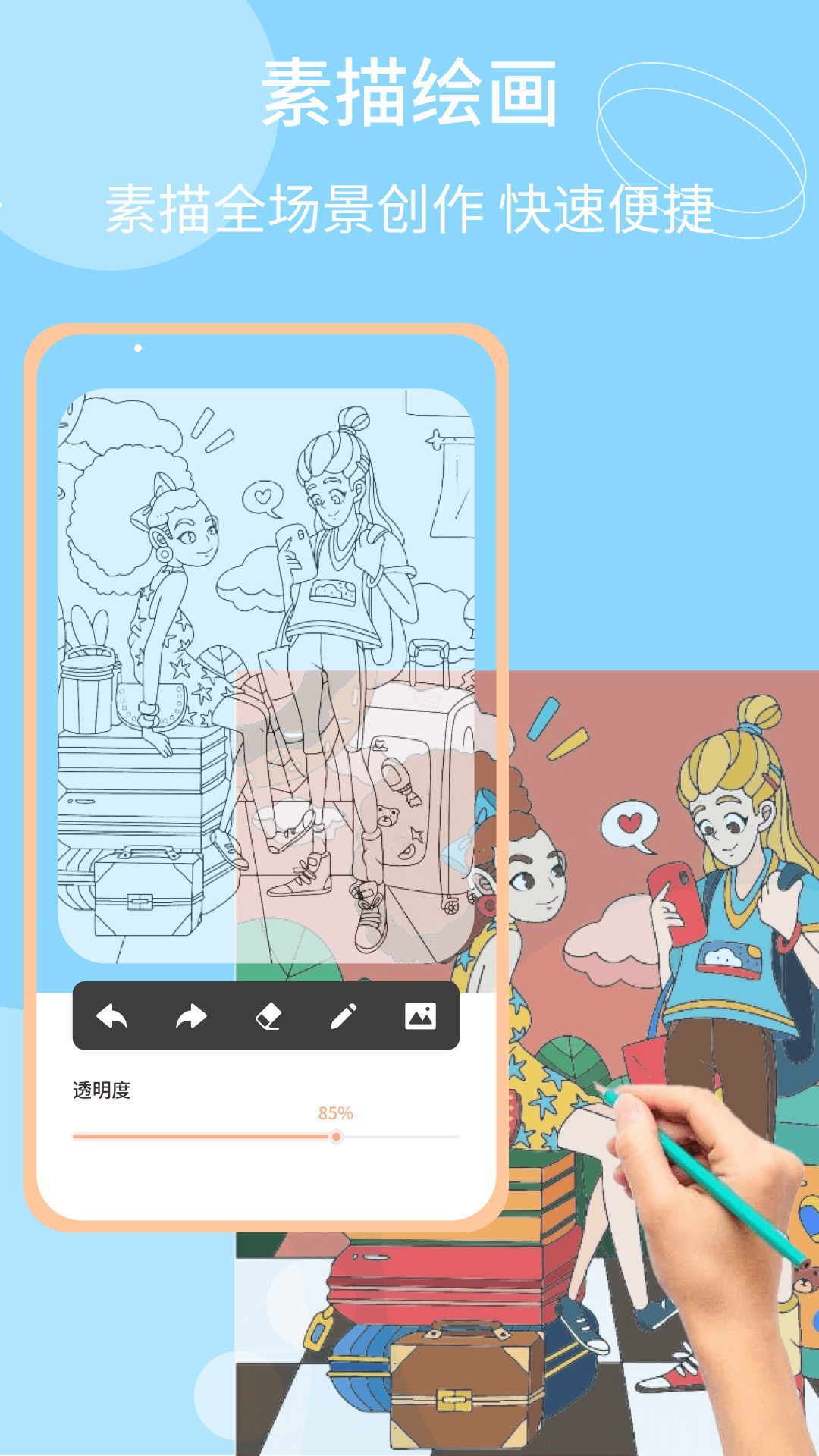 精彩截图-画像素画2026官方新版