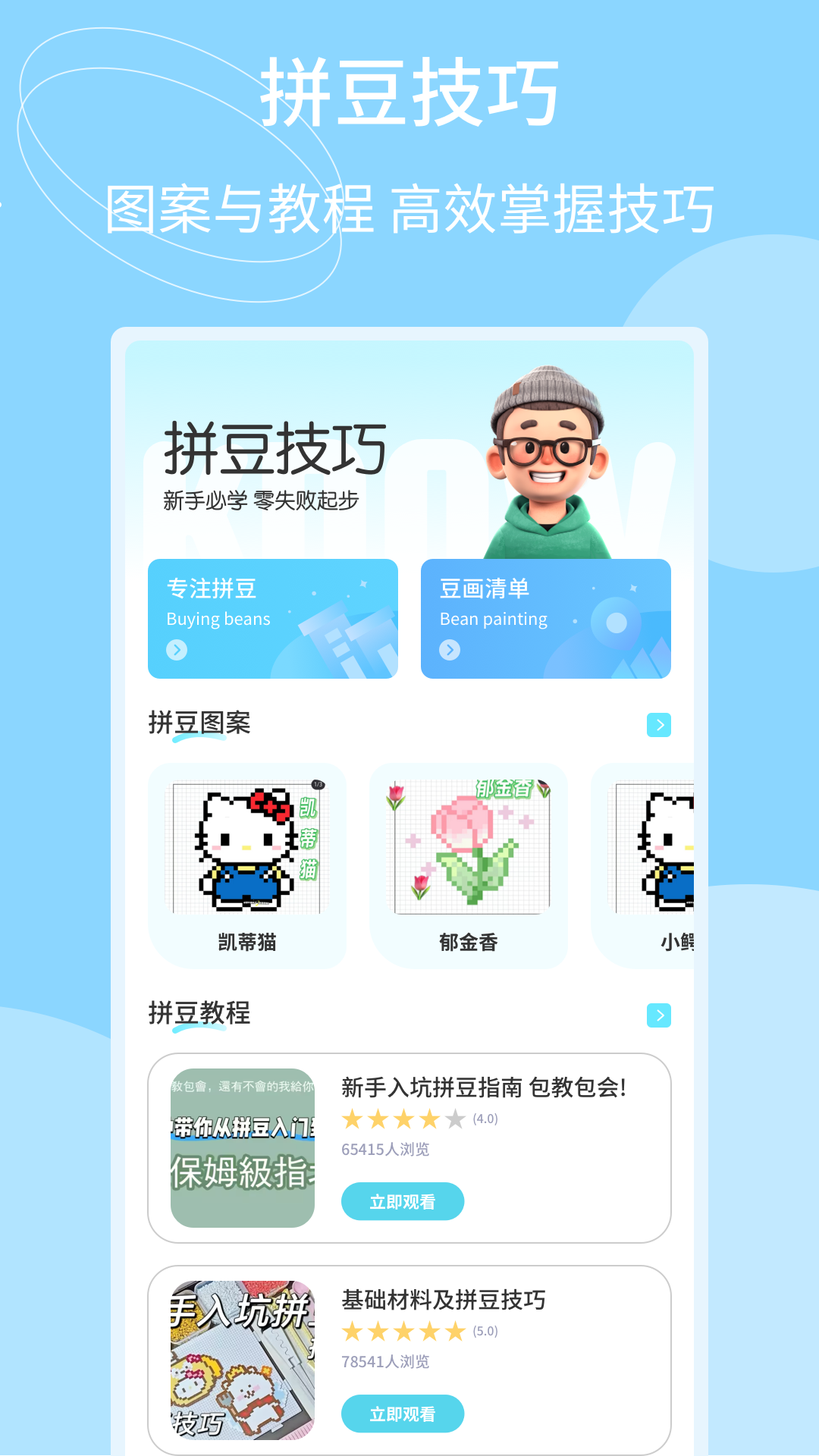 精彩截图-画像素画2026官方新版