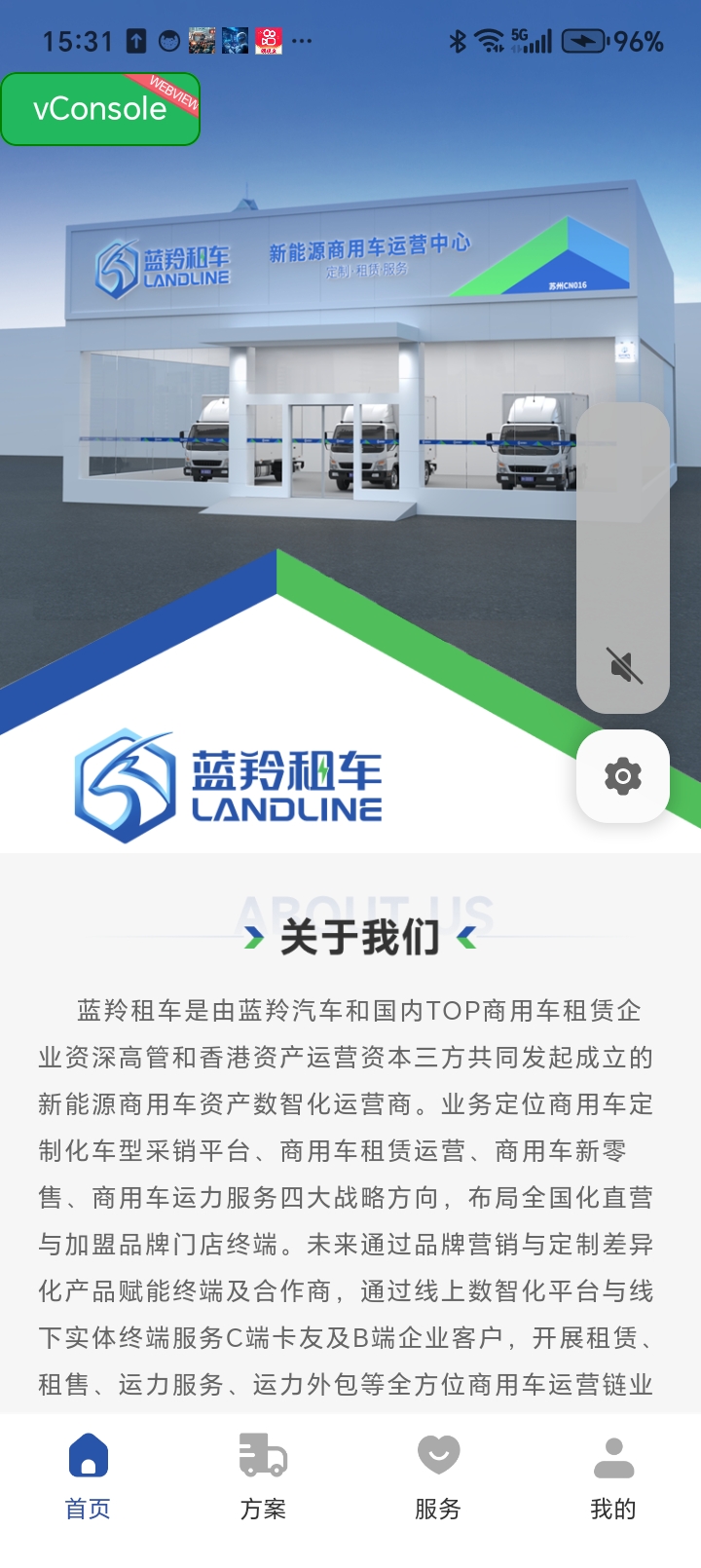 精彩截图-蓝羚租车2026官方新版