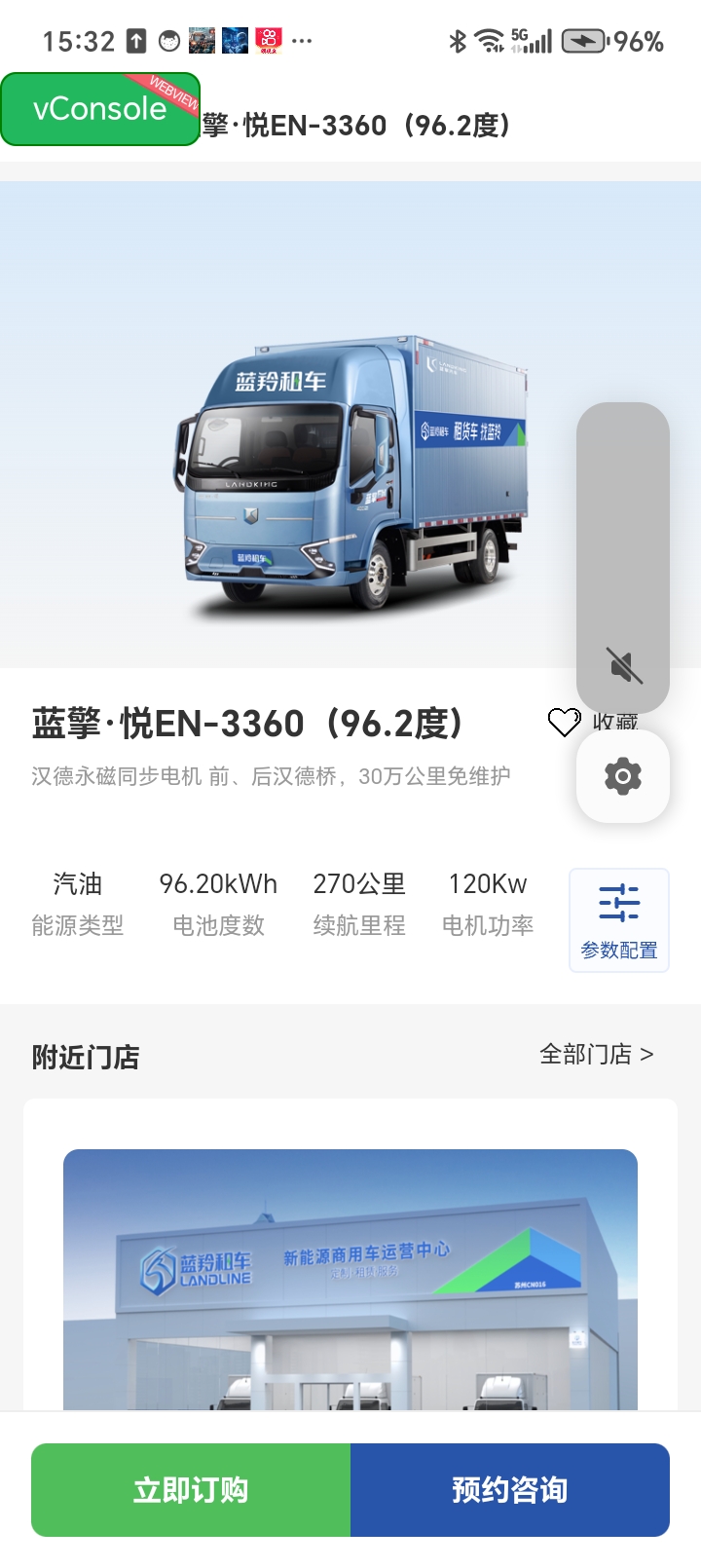 精彩截图-蓝羚租车2026官方新版