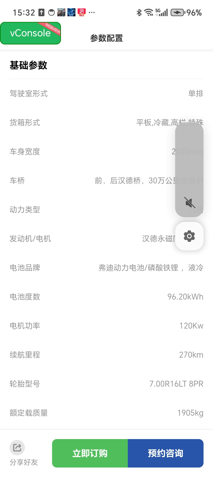 精彩截图-蓝羚租车2026官方新版