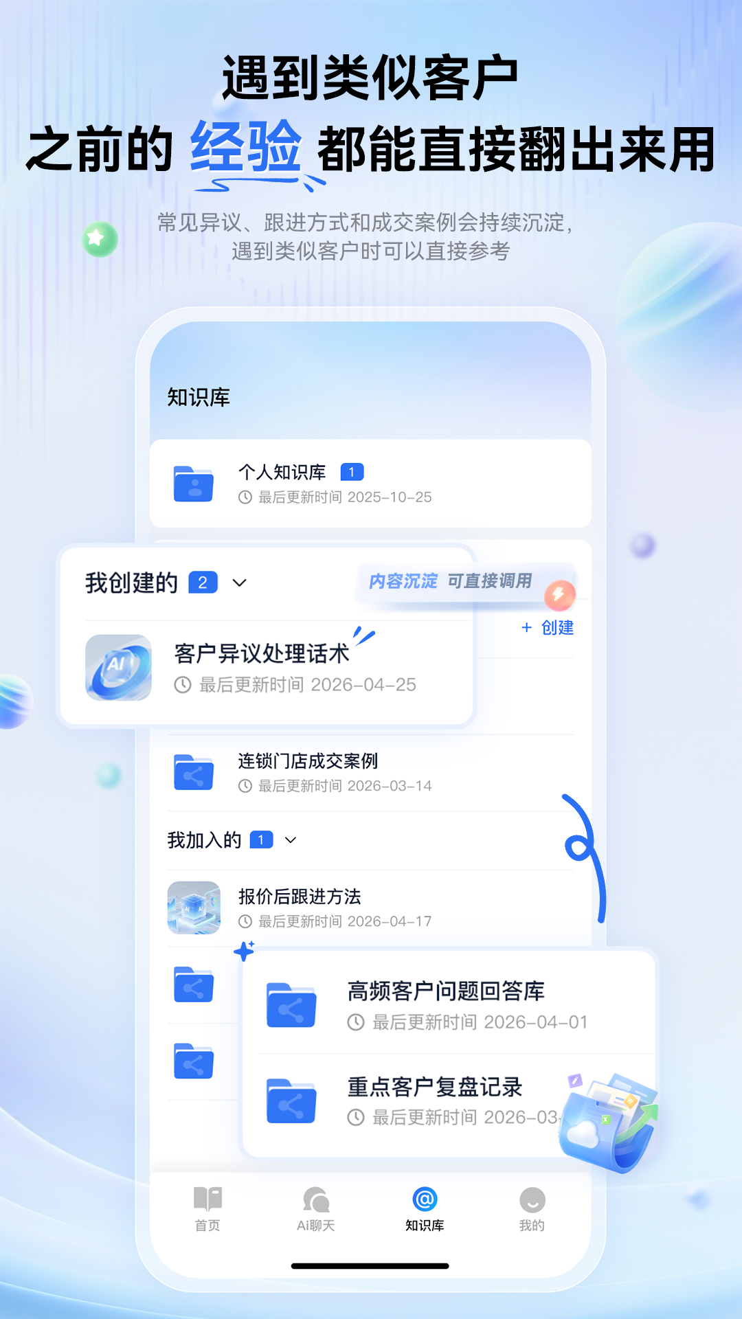 精彩截图-艾德智能笔记2026官方新版