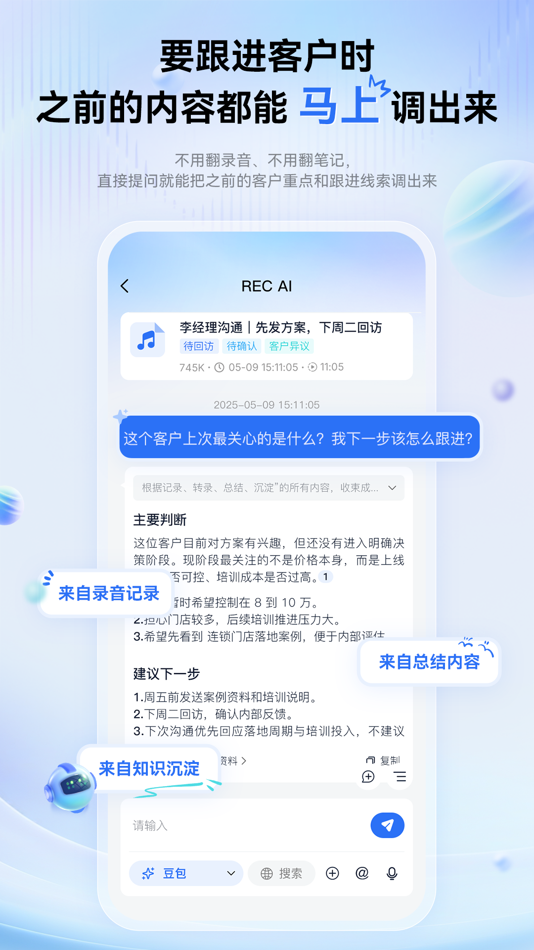 精彩截图-艾德智能笔记2026官方新版