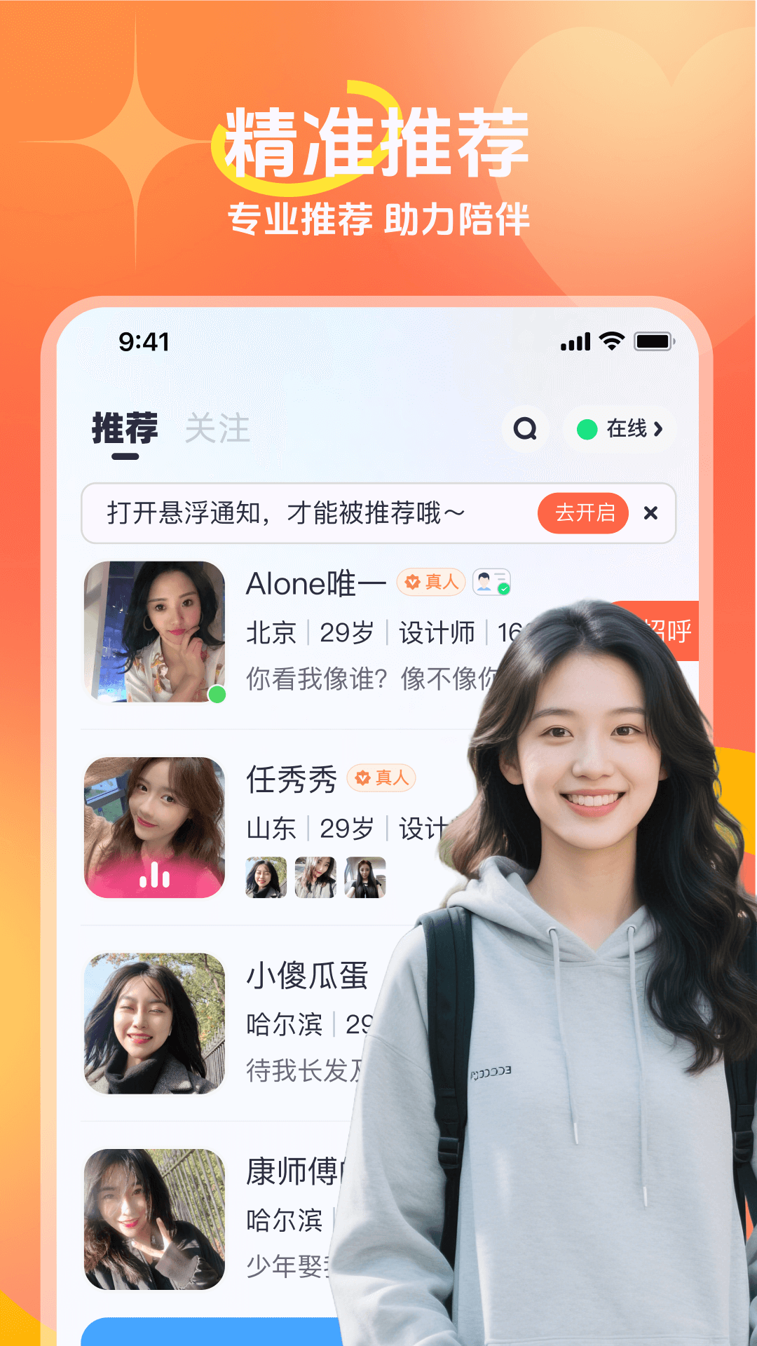 精彩截图-思恋2026官方新版