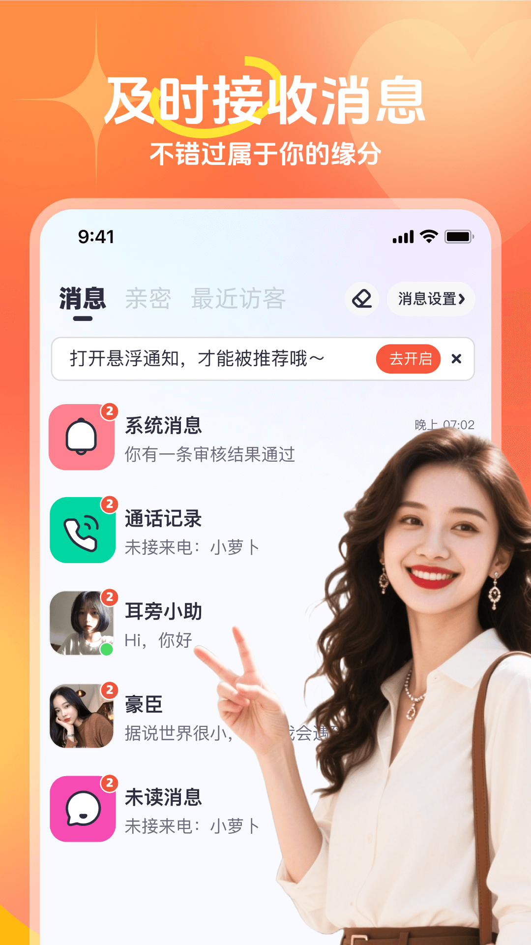 思恋 截图 4