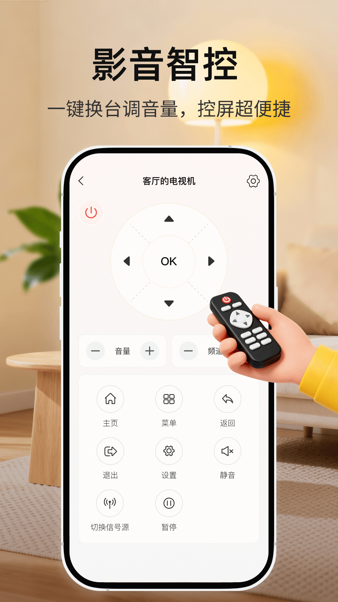 精彩截图-家电遥控王2026官方新版