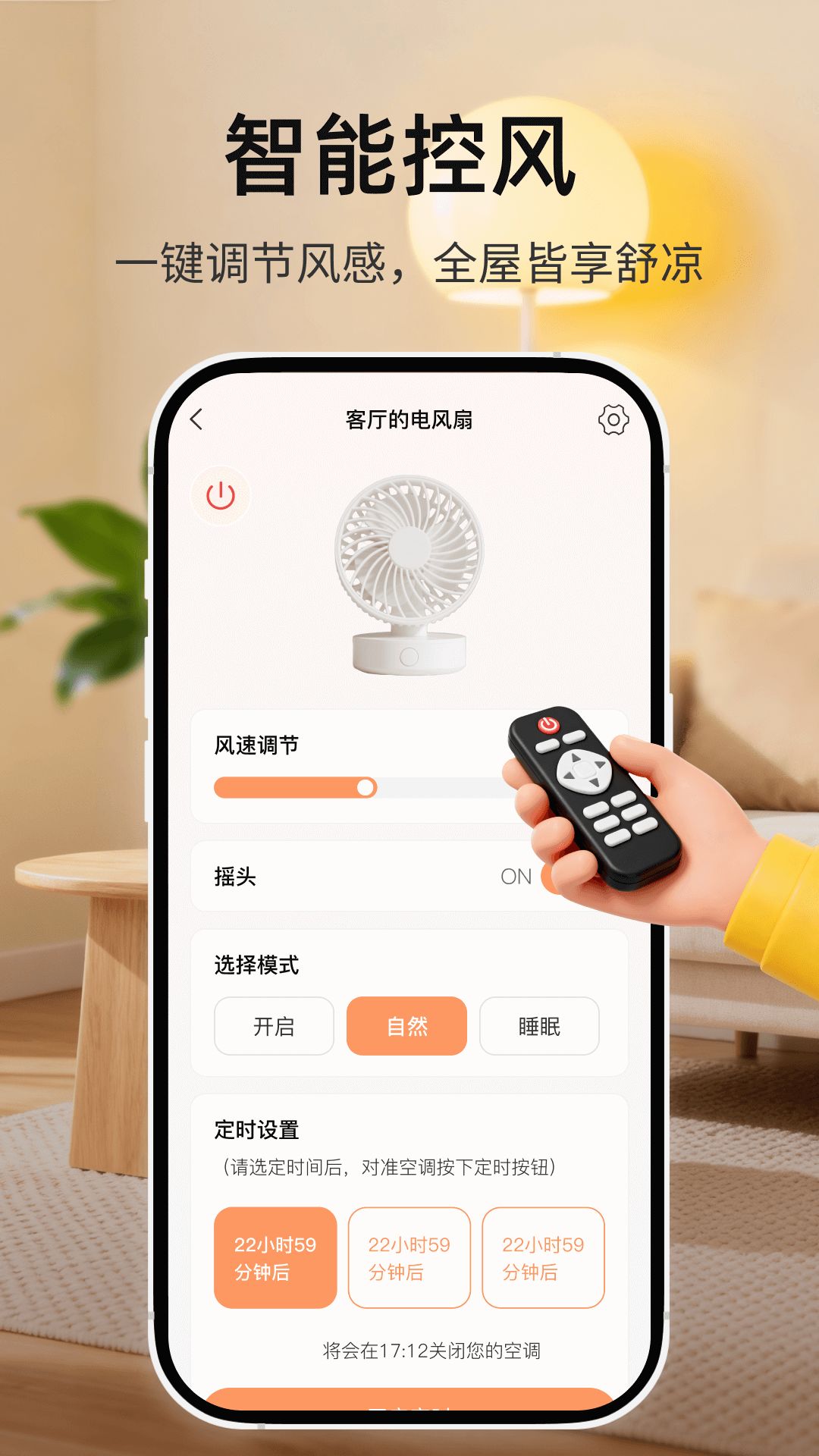 精彩截图-家电遥控王2026官方新版