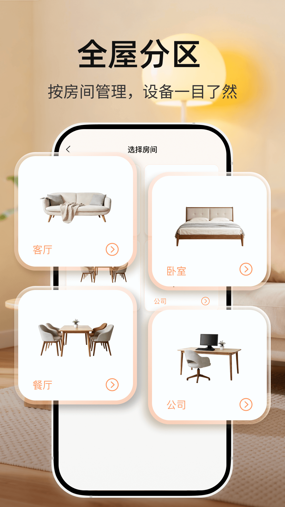 精彩截图-家电遥控王2026官方新版