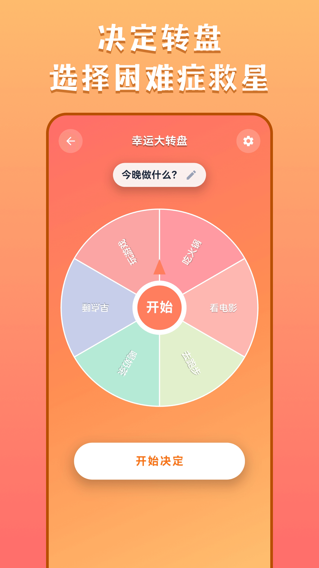 精彩截图-聚会ePlay大冒险2026官方新版
