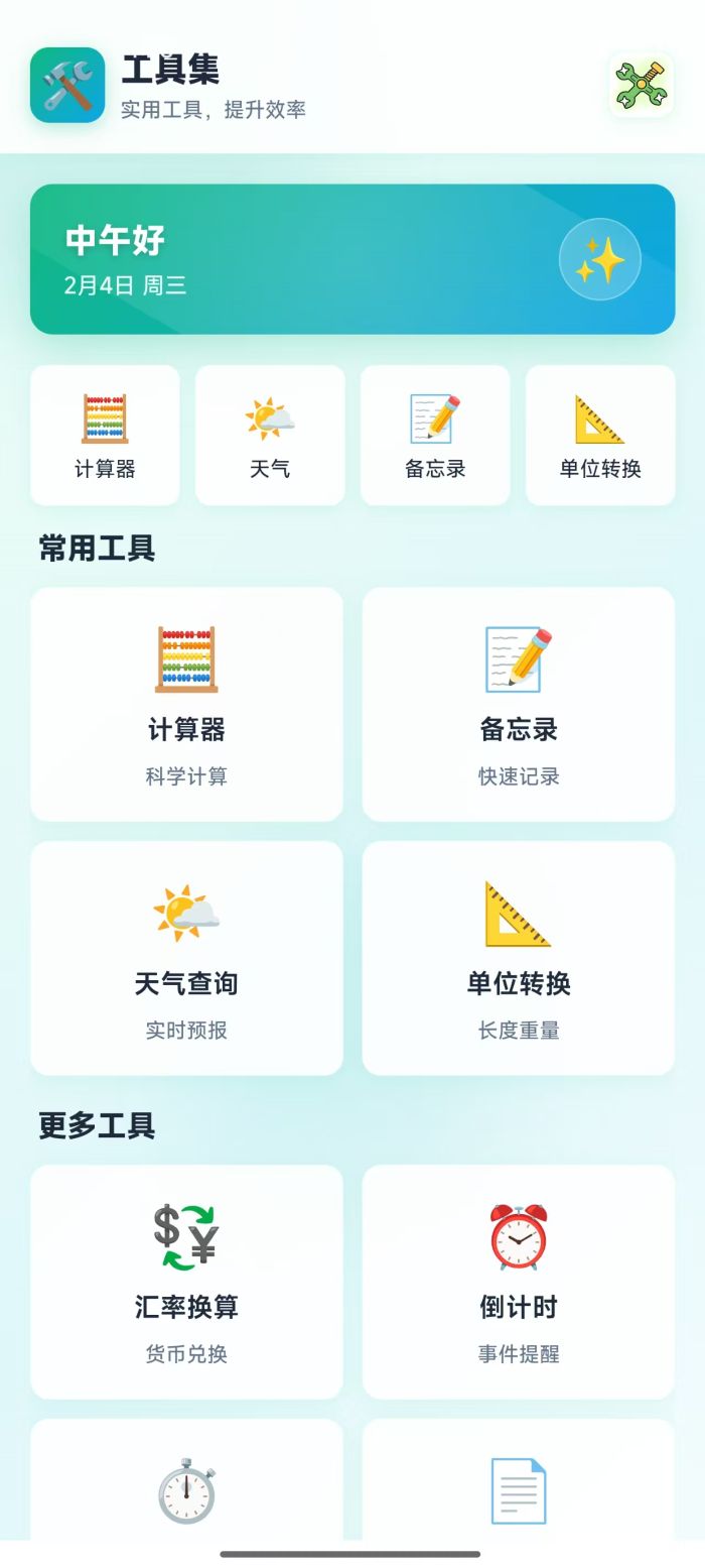 精彩截图-梦飞乐园2026官方新版