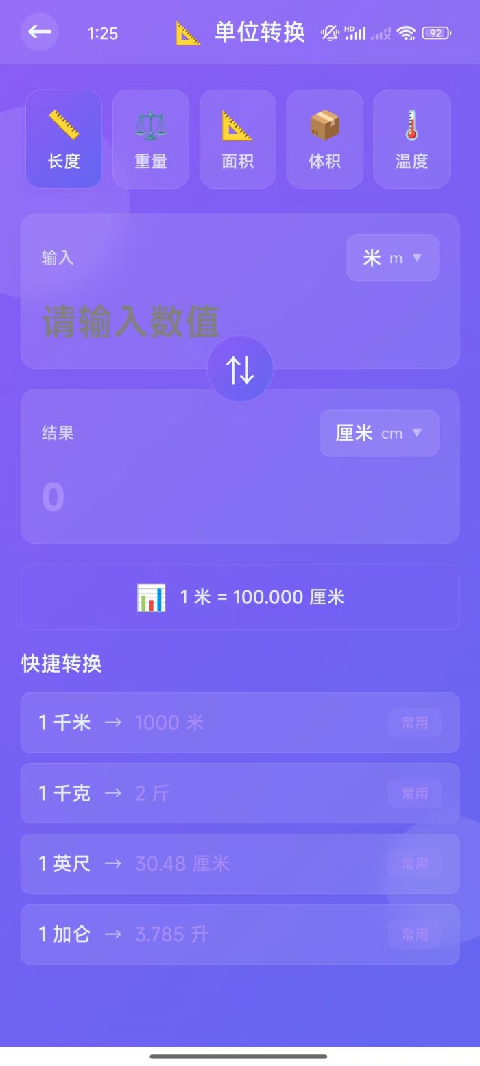 精彩截图-梦飞乐园2026官方新版