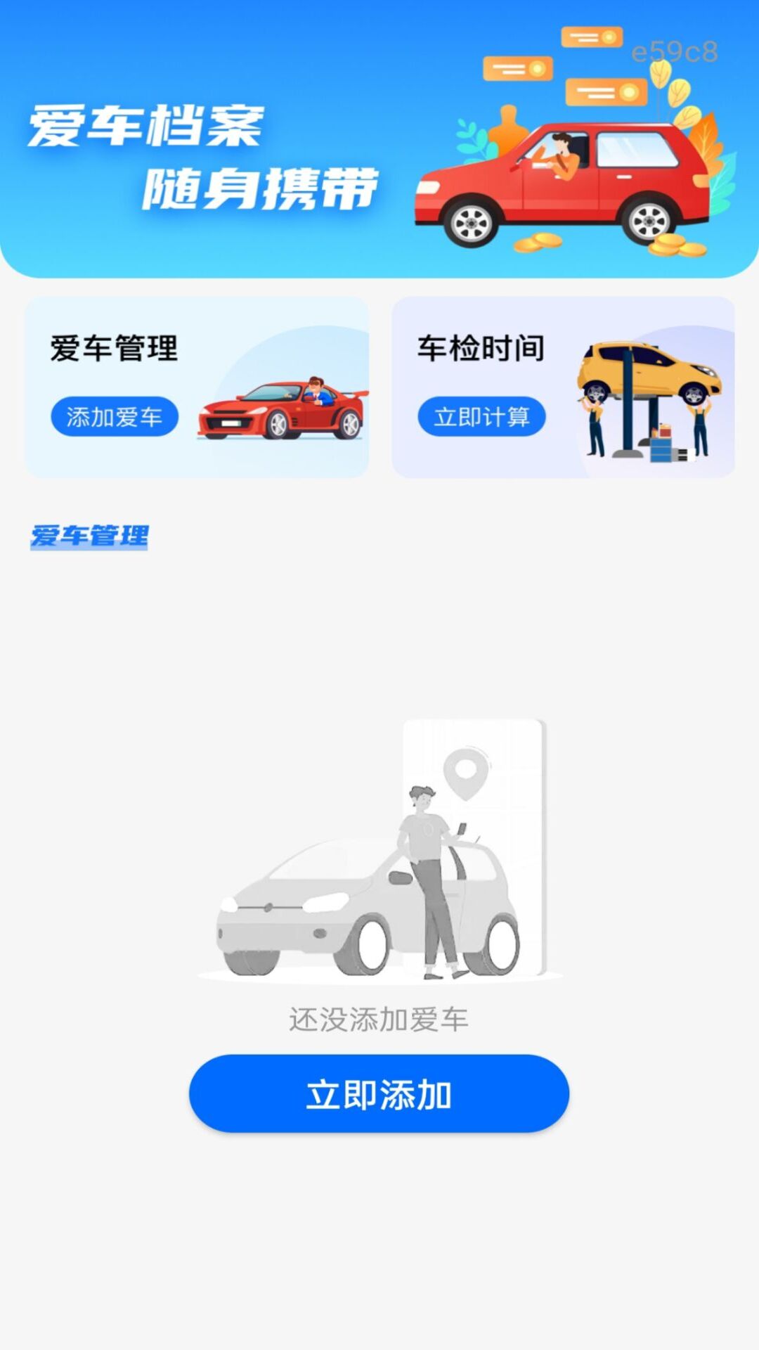 精彩截图-电子高速ETC2026官方新版