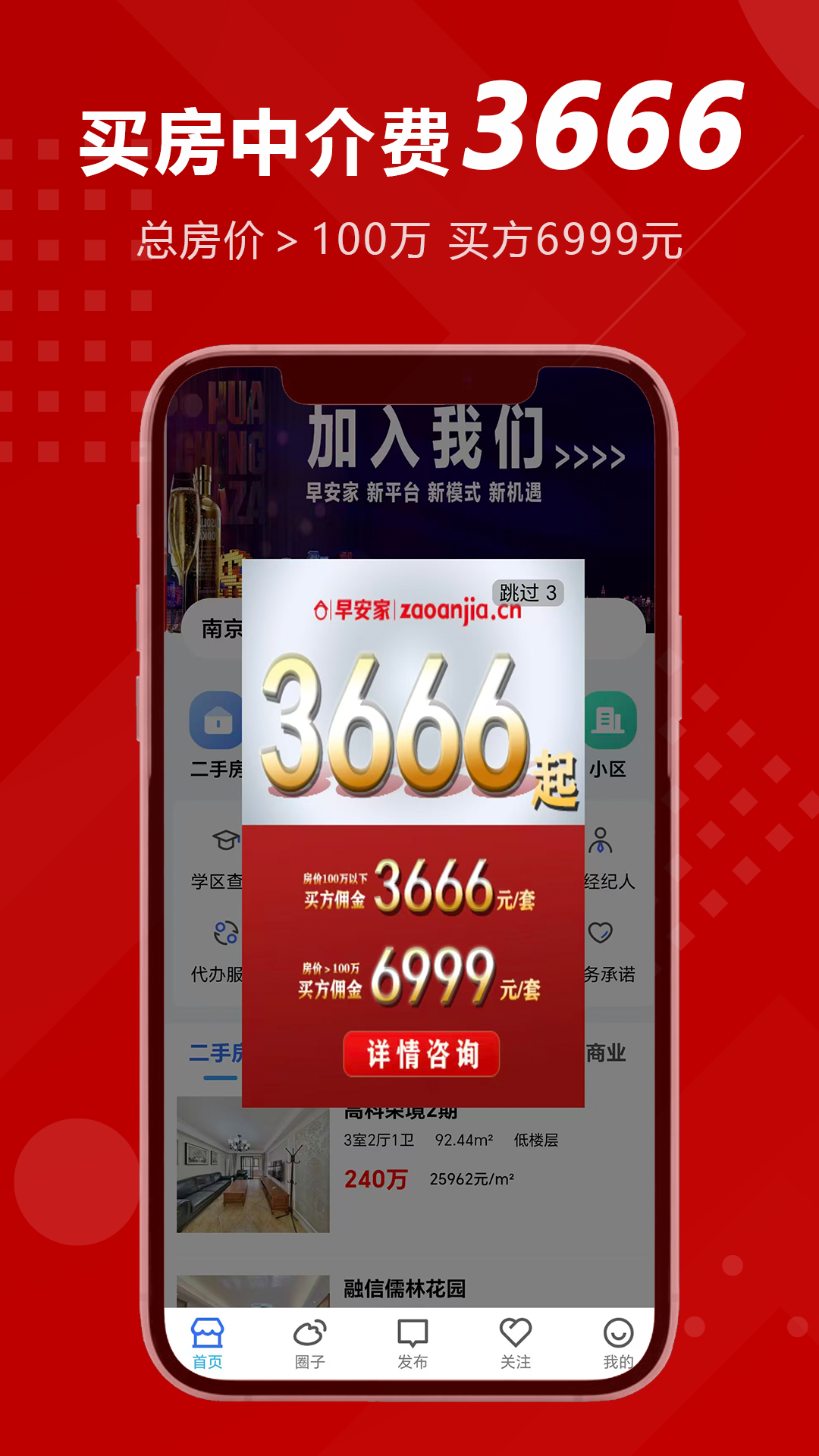 精彩截图-早安家2026官方新版