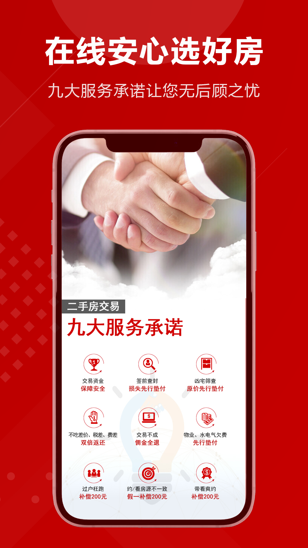 精彩截图-早安家2026官方新版