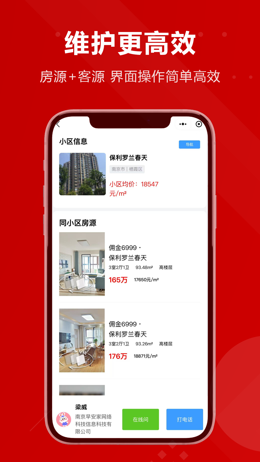 精彩截图-早安家2026官方新版