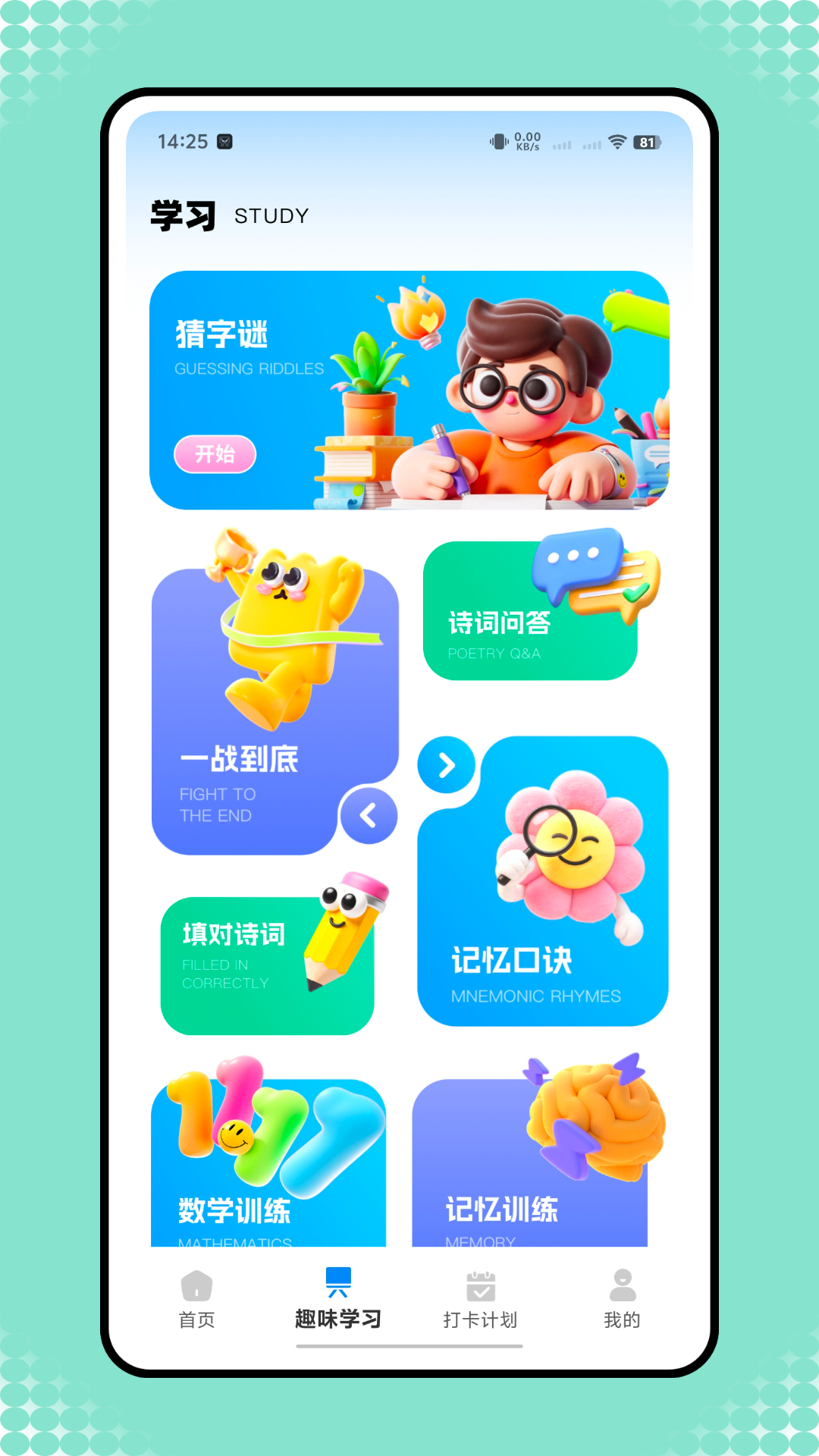 精彩截图-优艺+2026官方新版