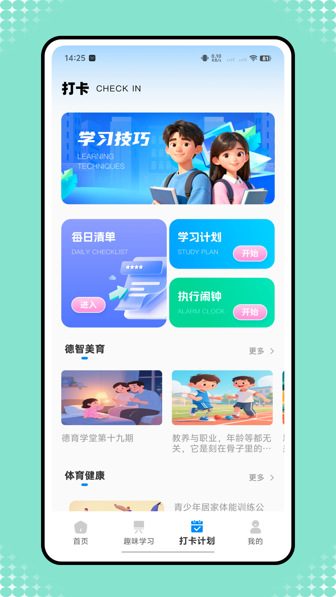 精彩截图-优艺+2026官方新版