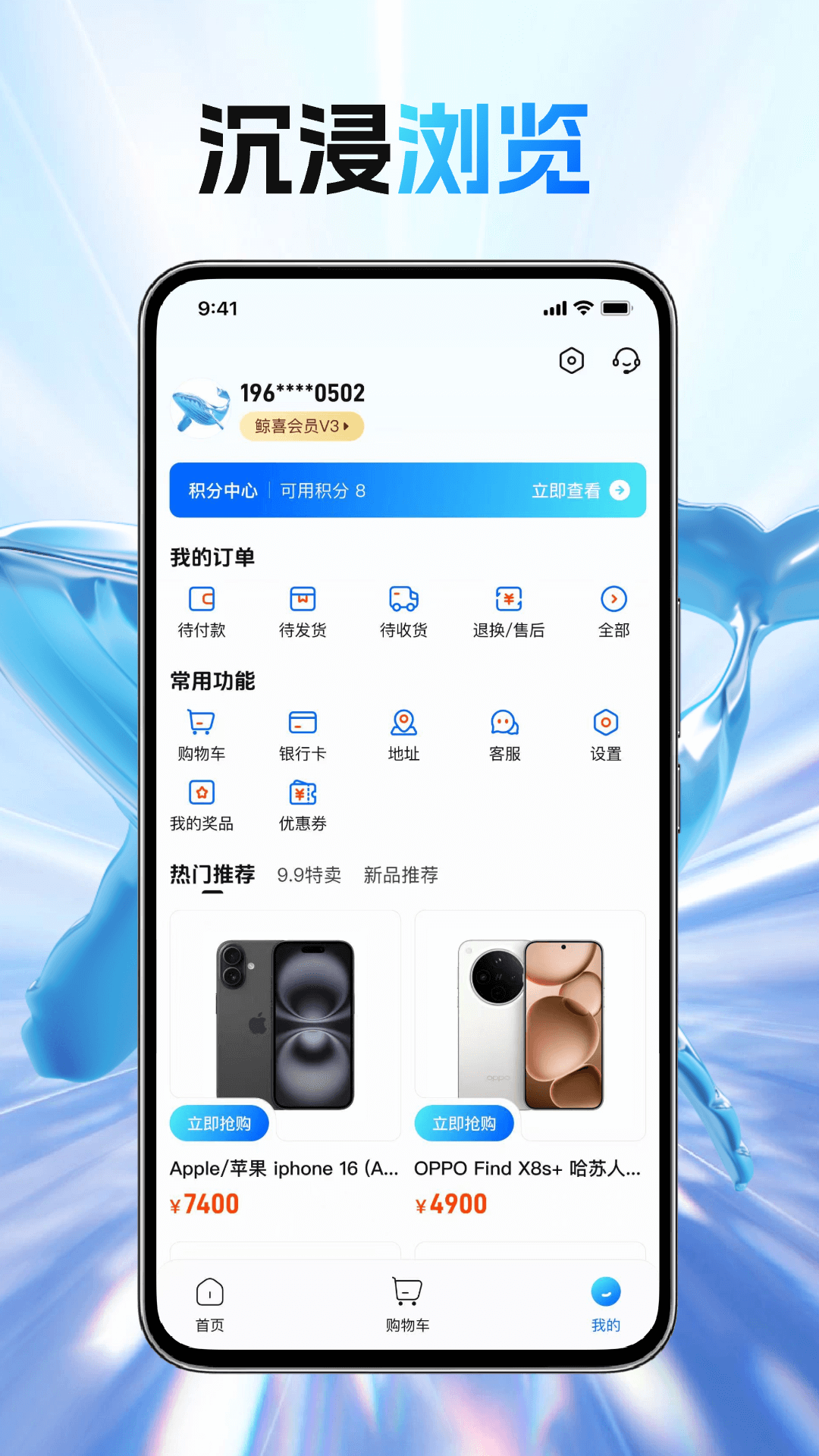 精彩截图-领享鲸2026官方新版