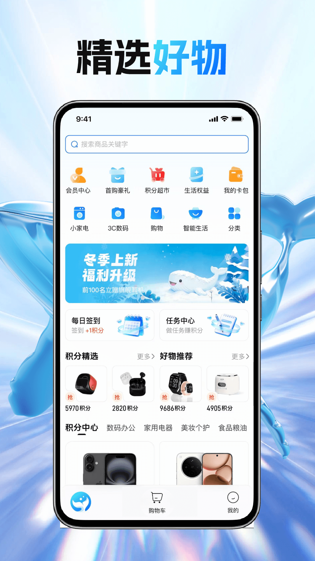 精彩截图-领享鲸2026官方新版