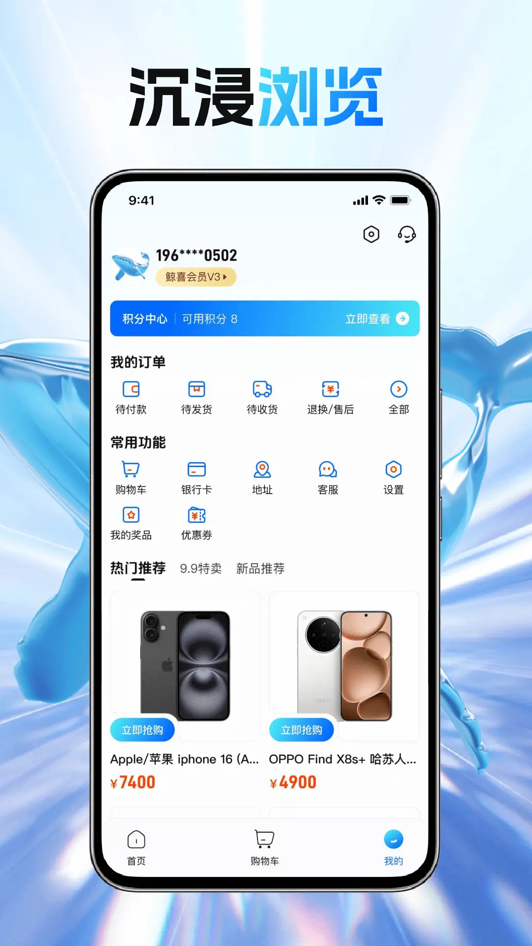 精彩截图-领享鲸2026官方新版
