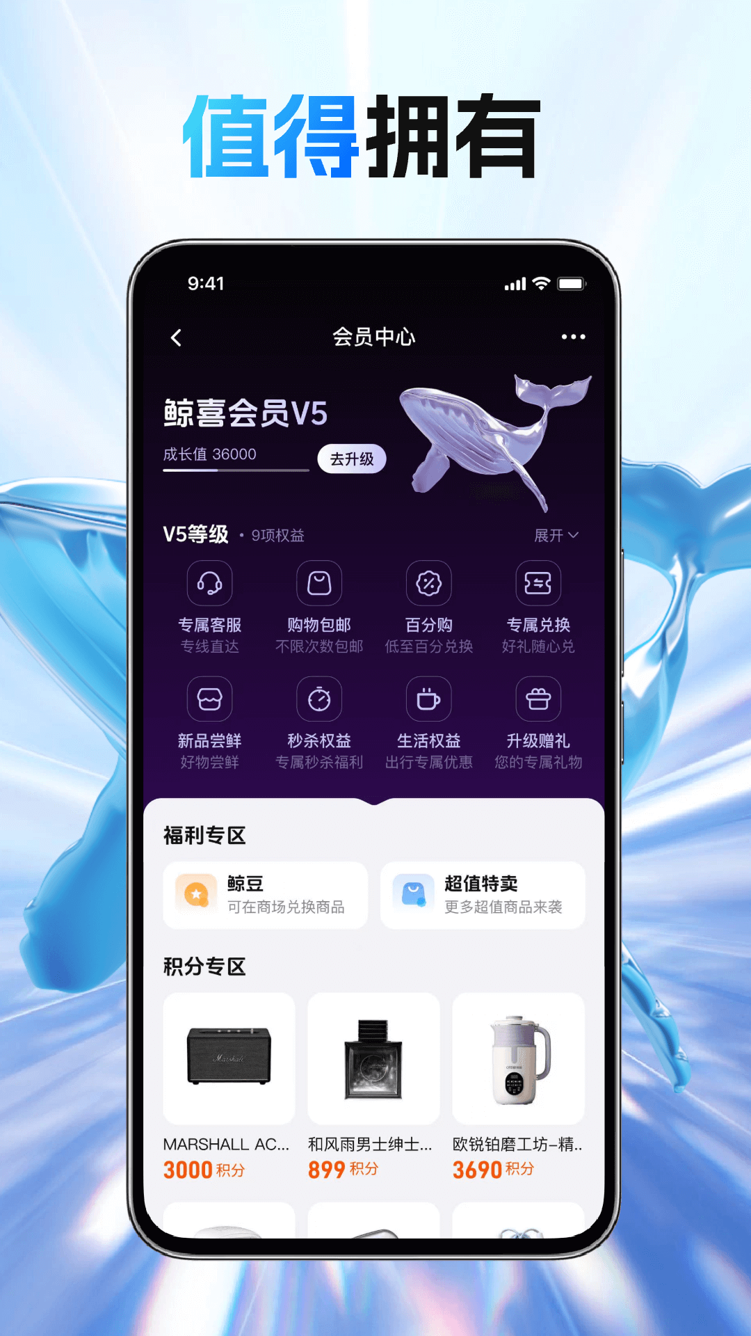 精彩截图-领享鲸2026官方新版