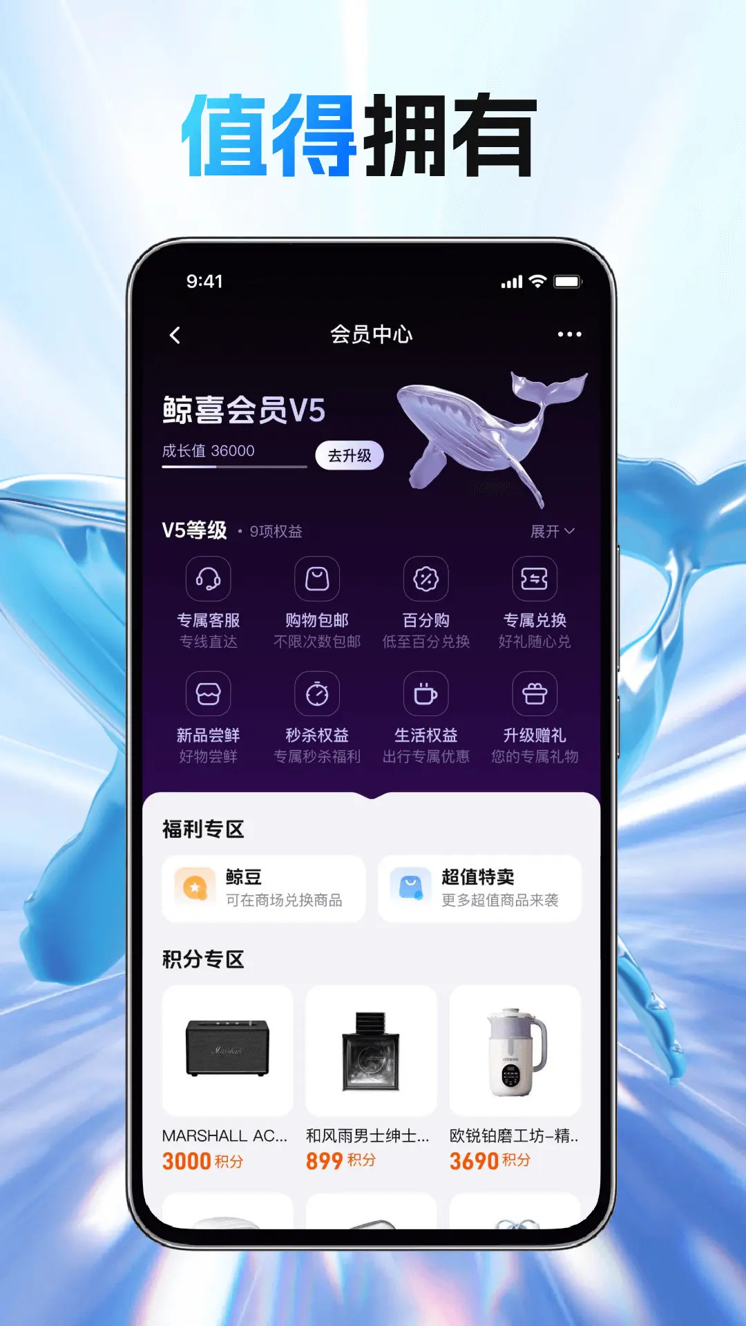 精彩截图-领享鲸2026官方新版