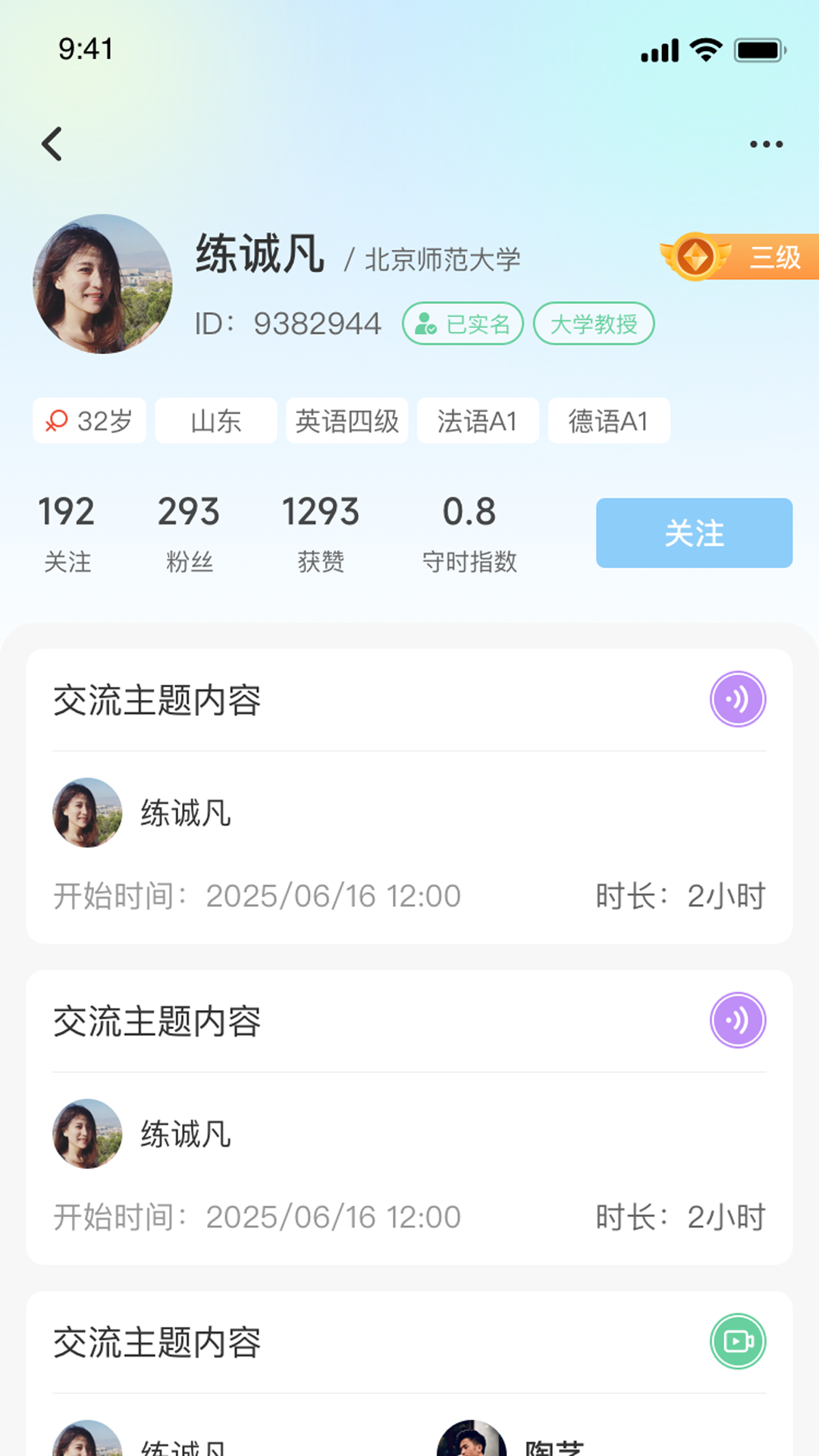 精彩截图-青外角2026官方新版