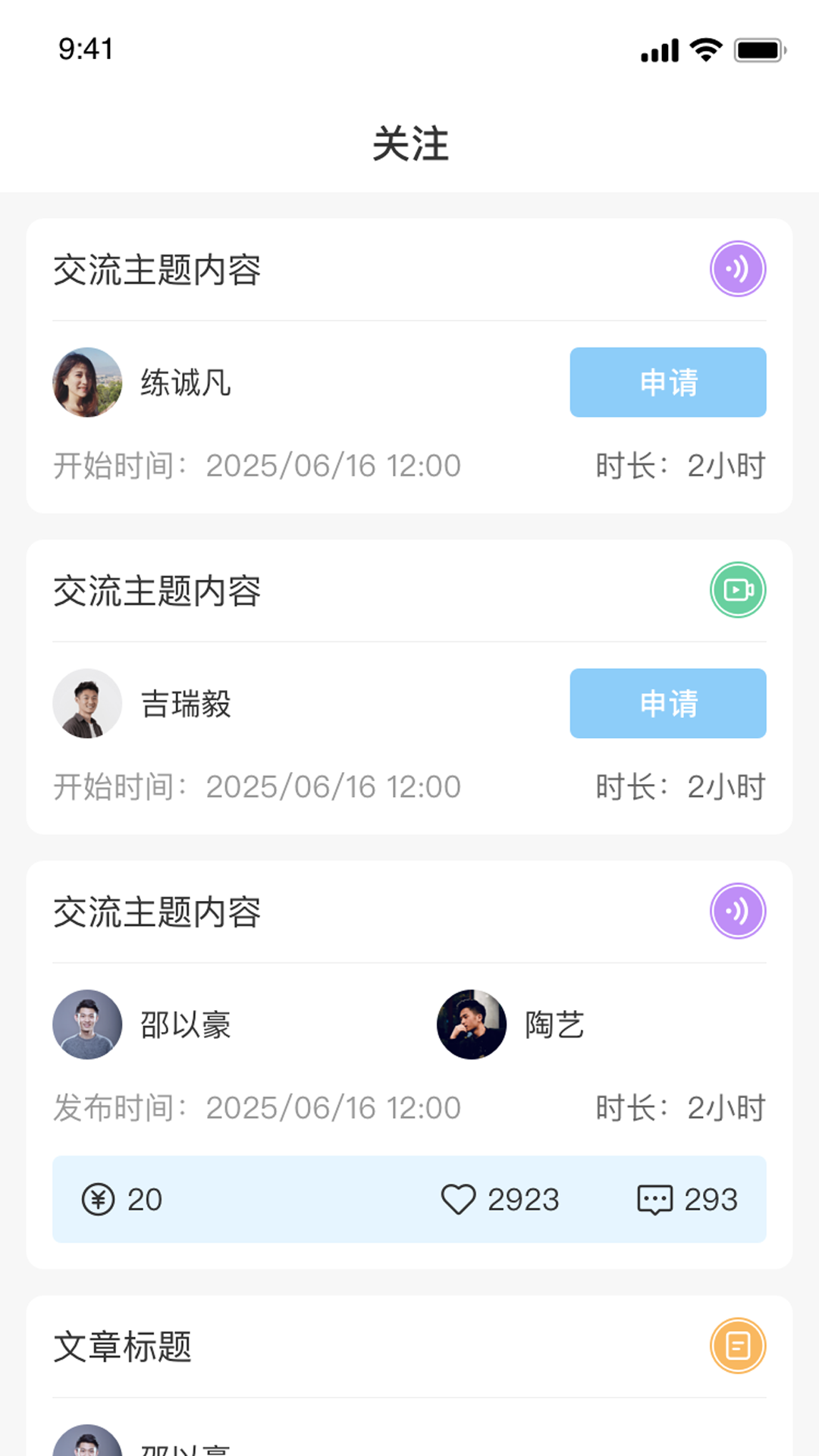 精彩截图-青外角2026官方新版