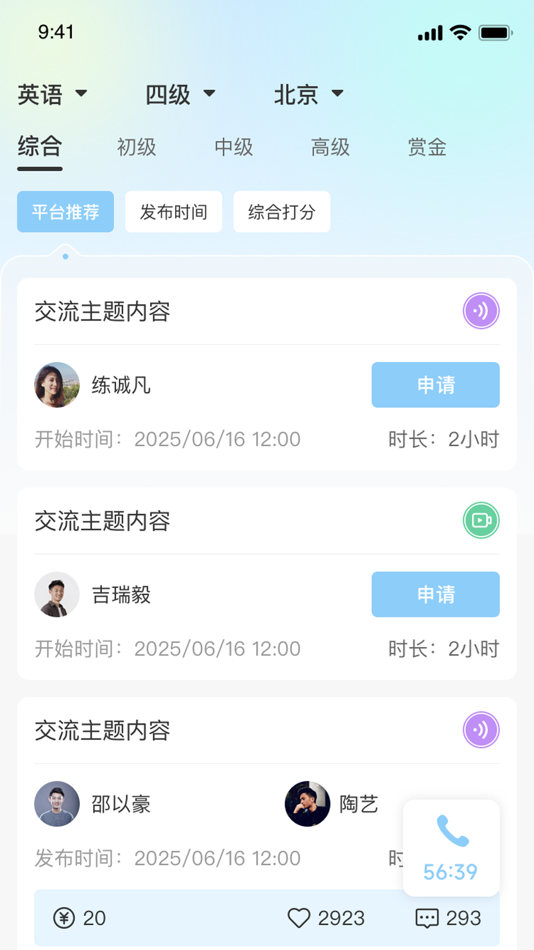 精彩截图-青外角2026官方新版