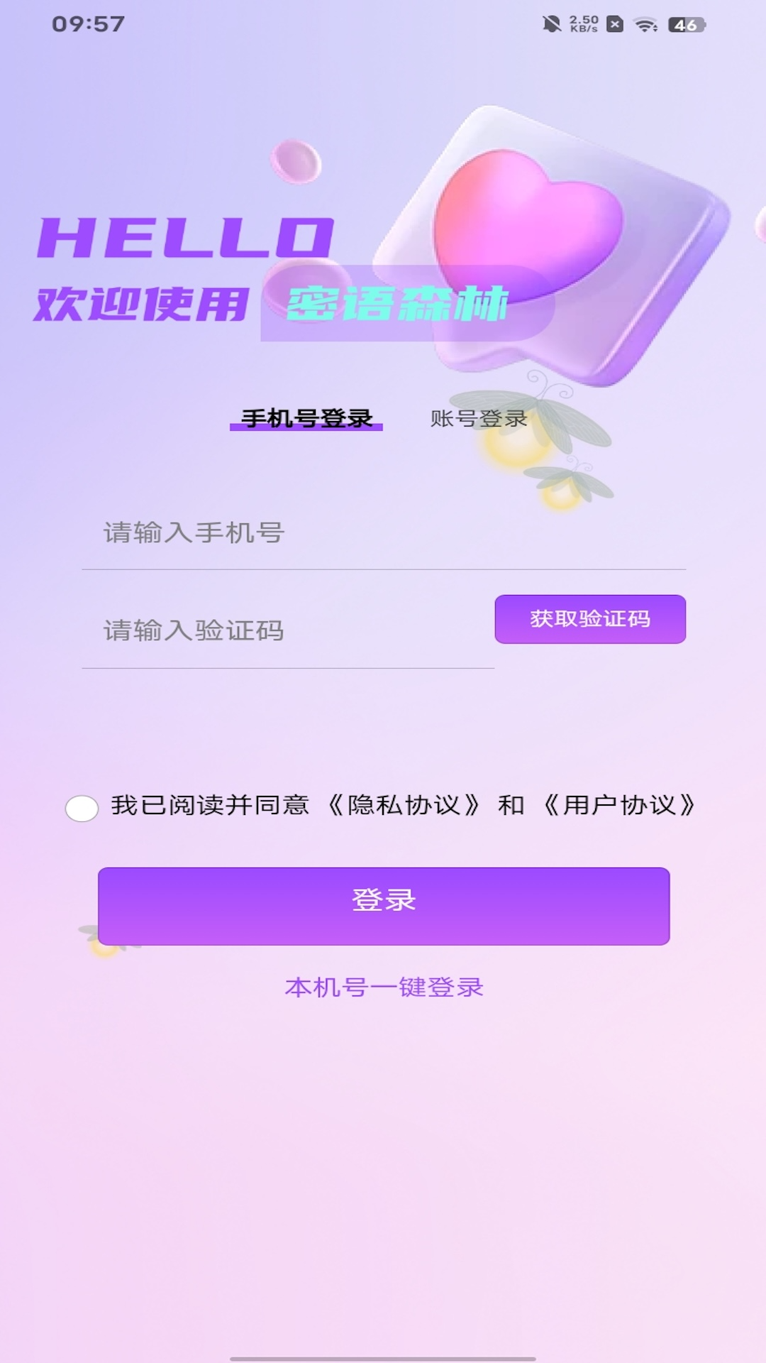 精彩截图-密语森林2026官方新版