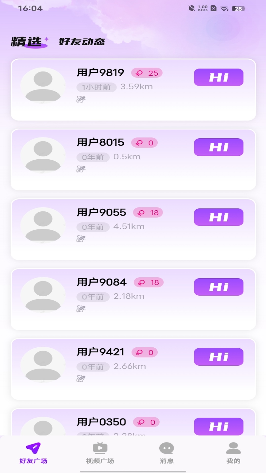 精彩截图-密语森林2026官方新版