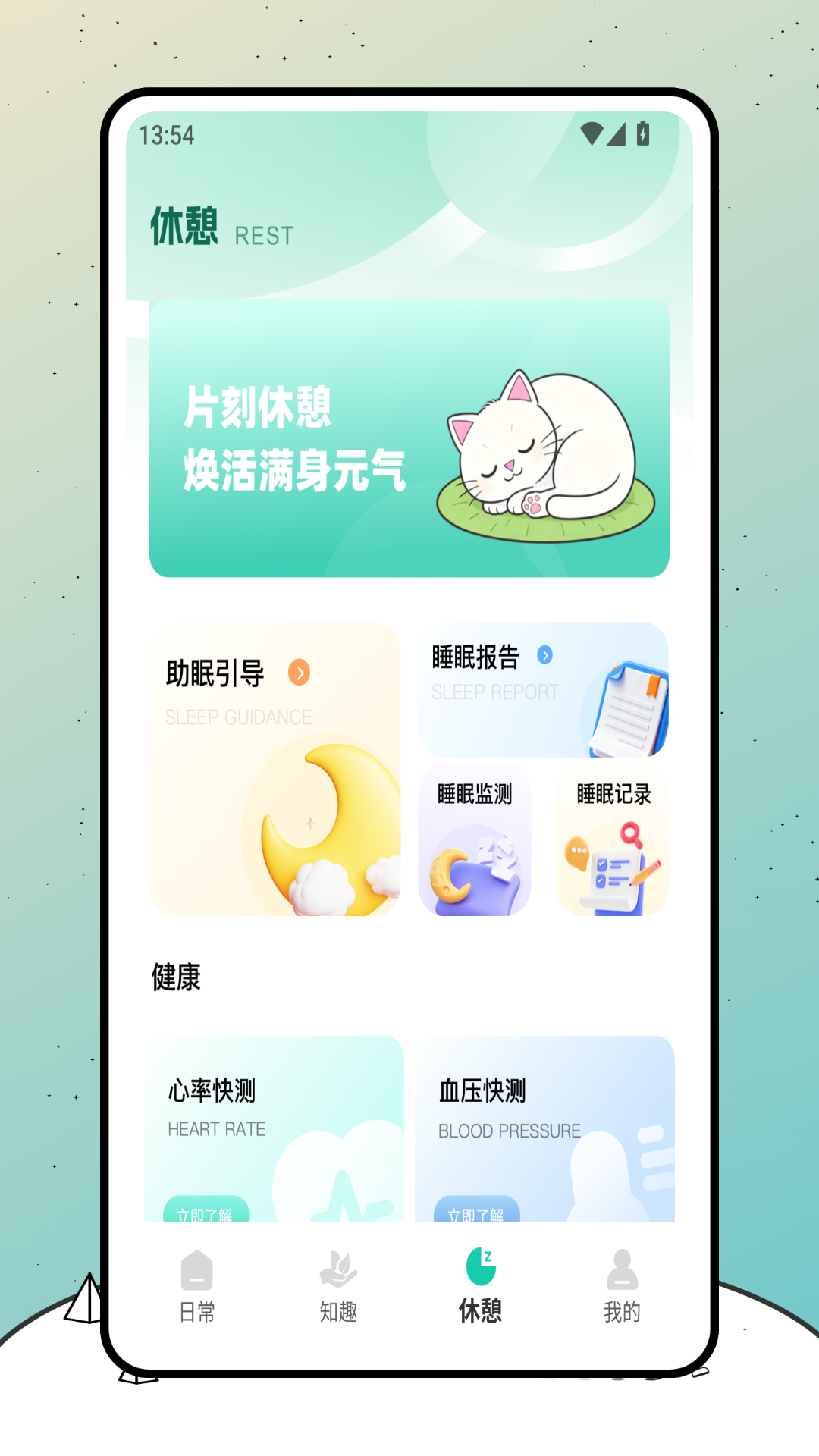 精彩截图-久坐猫咪2026官方新版