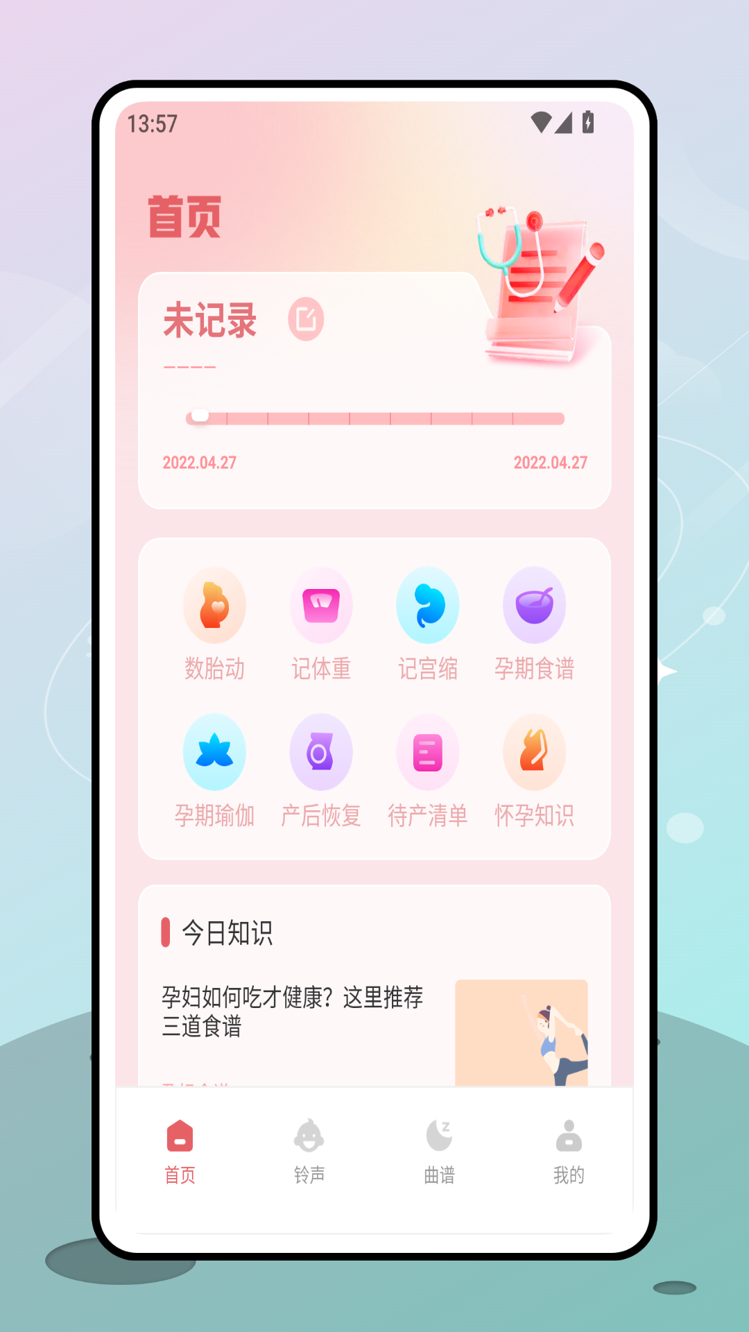 精彩截图-育儿日记2026官方新版