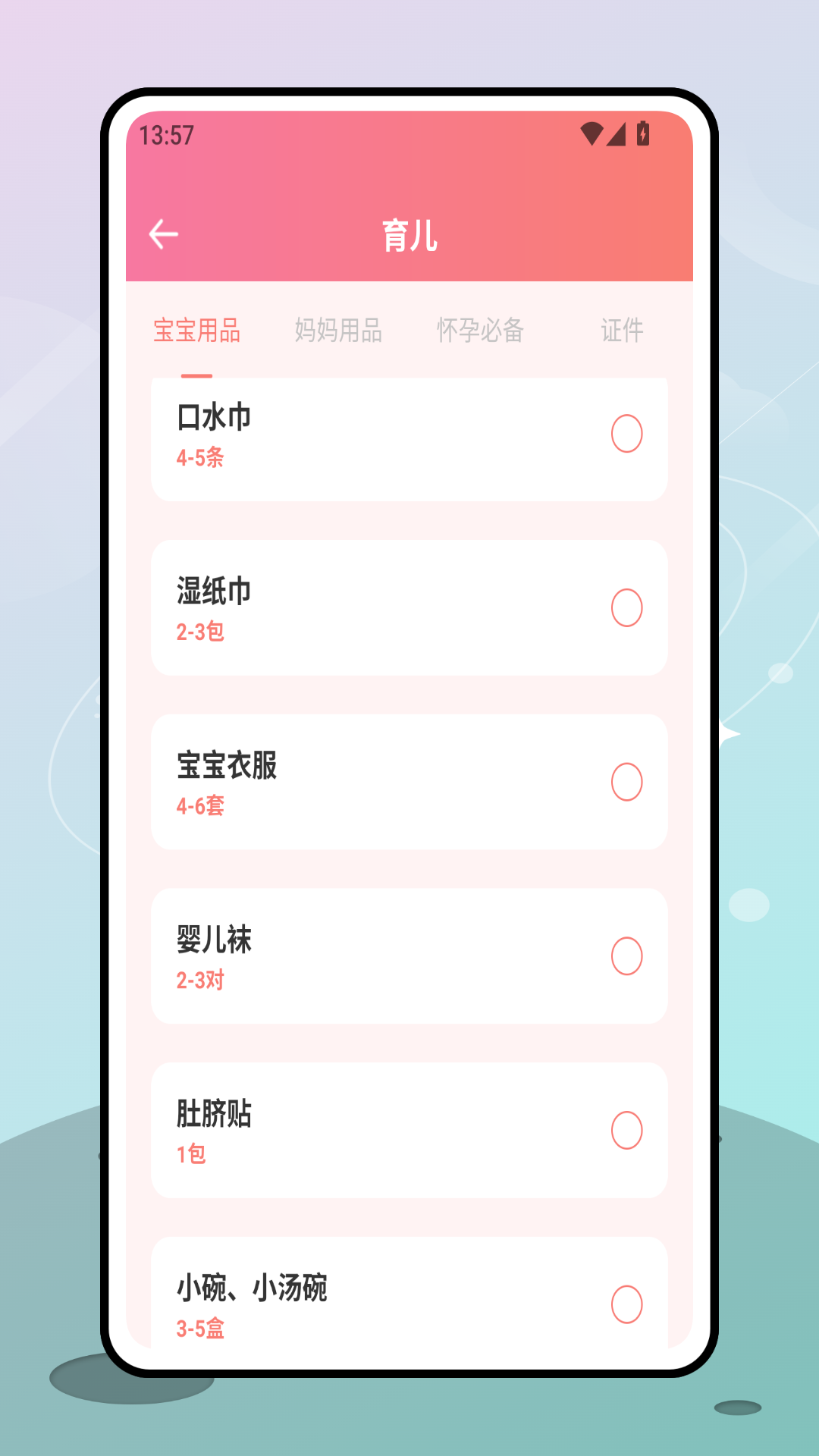 精彩截图-育儿日记2026官方新版