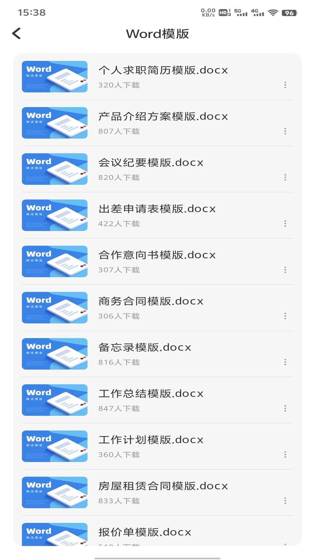 精彩截图-中太数科2026官方新版