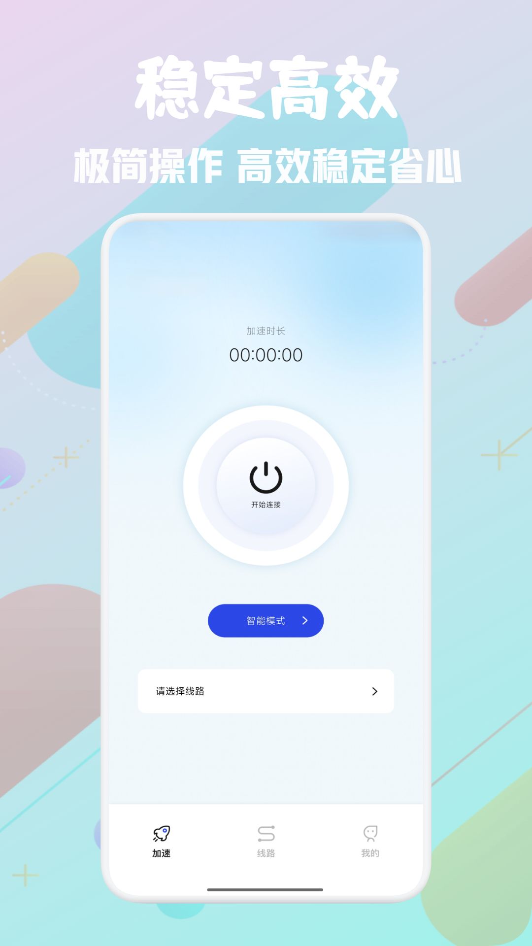 精彩截图-神灯加速器2026官方新版